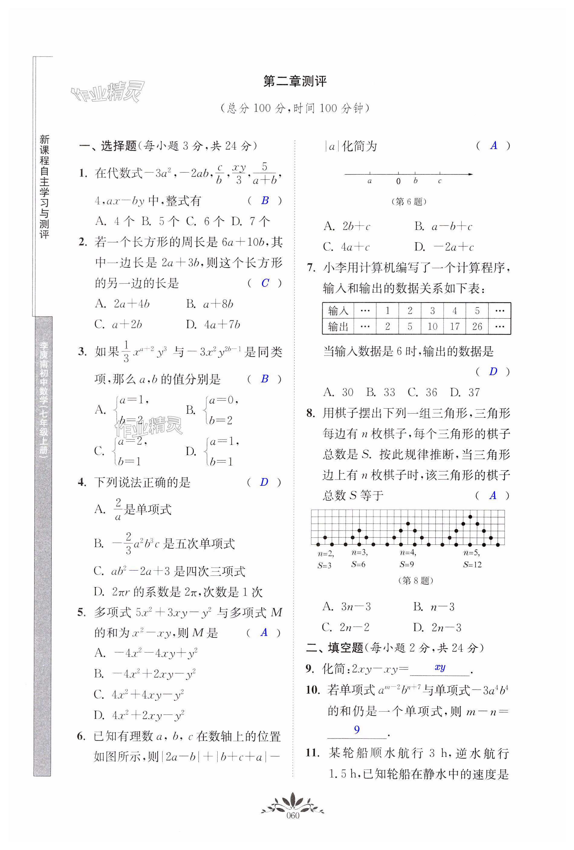 第60页