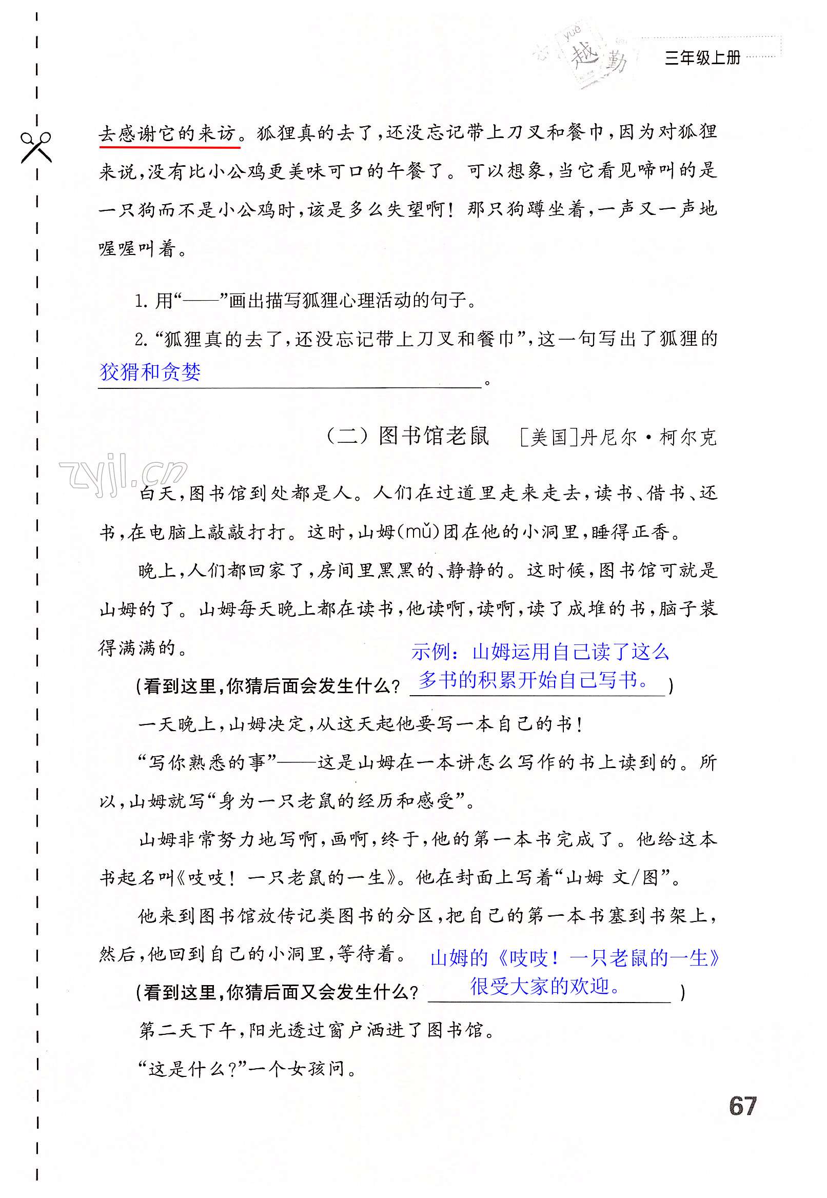 第67页