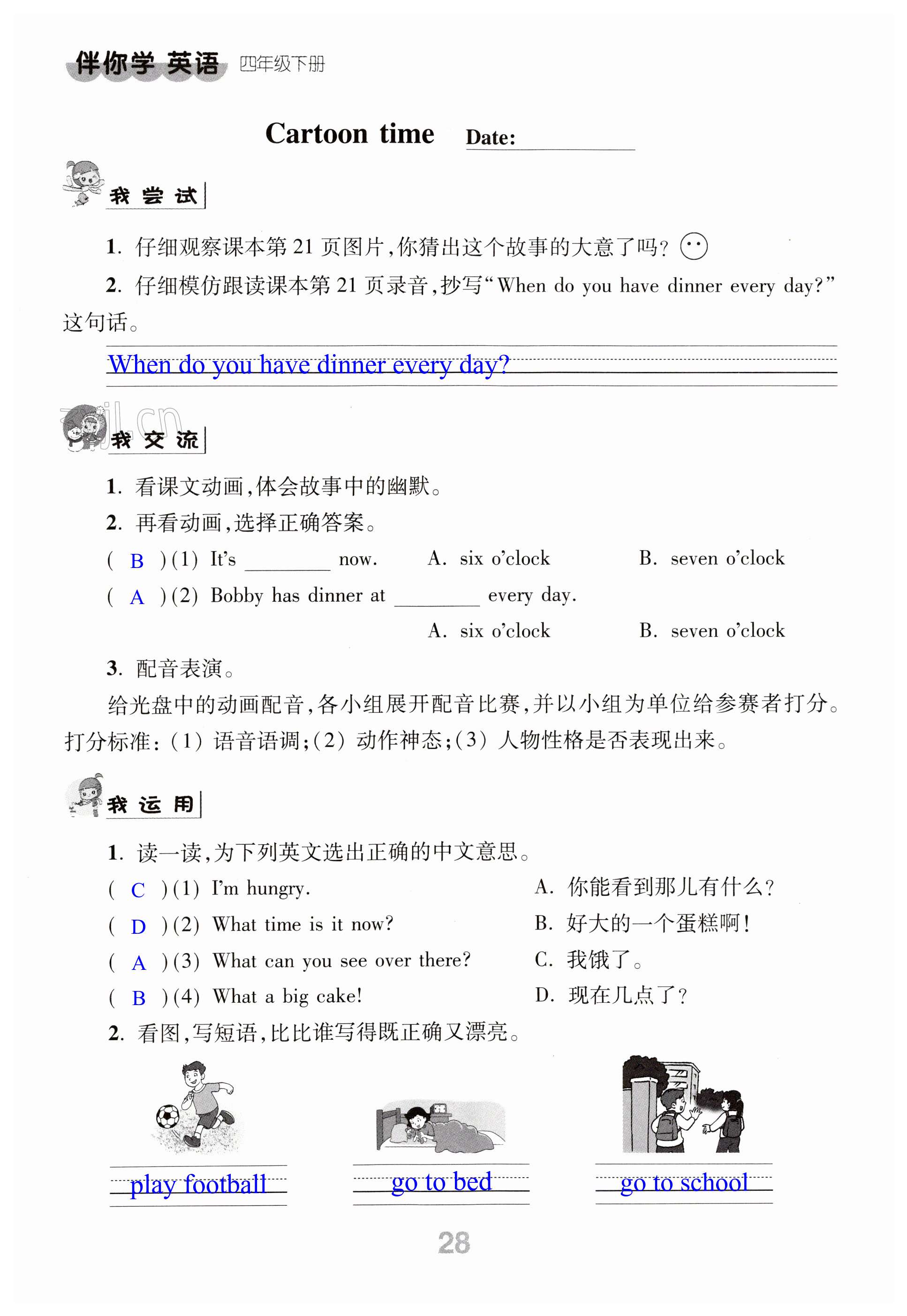 第28页