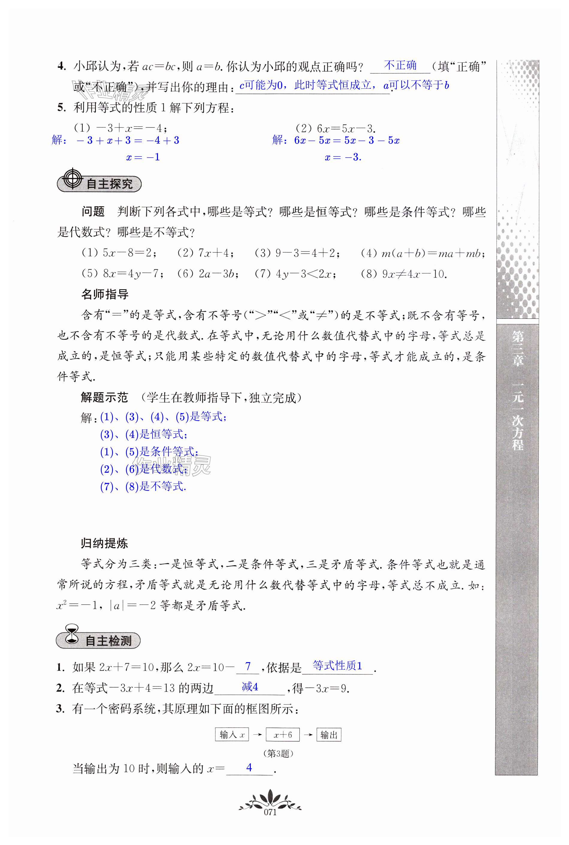 第71页