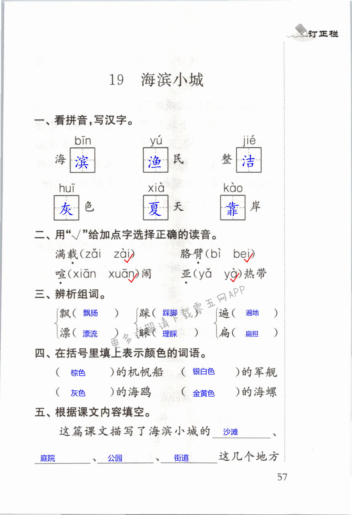 第57页