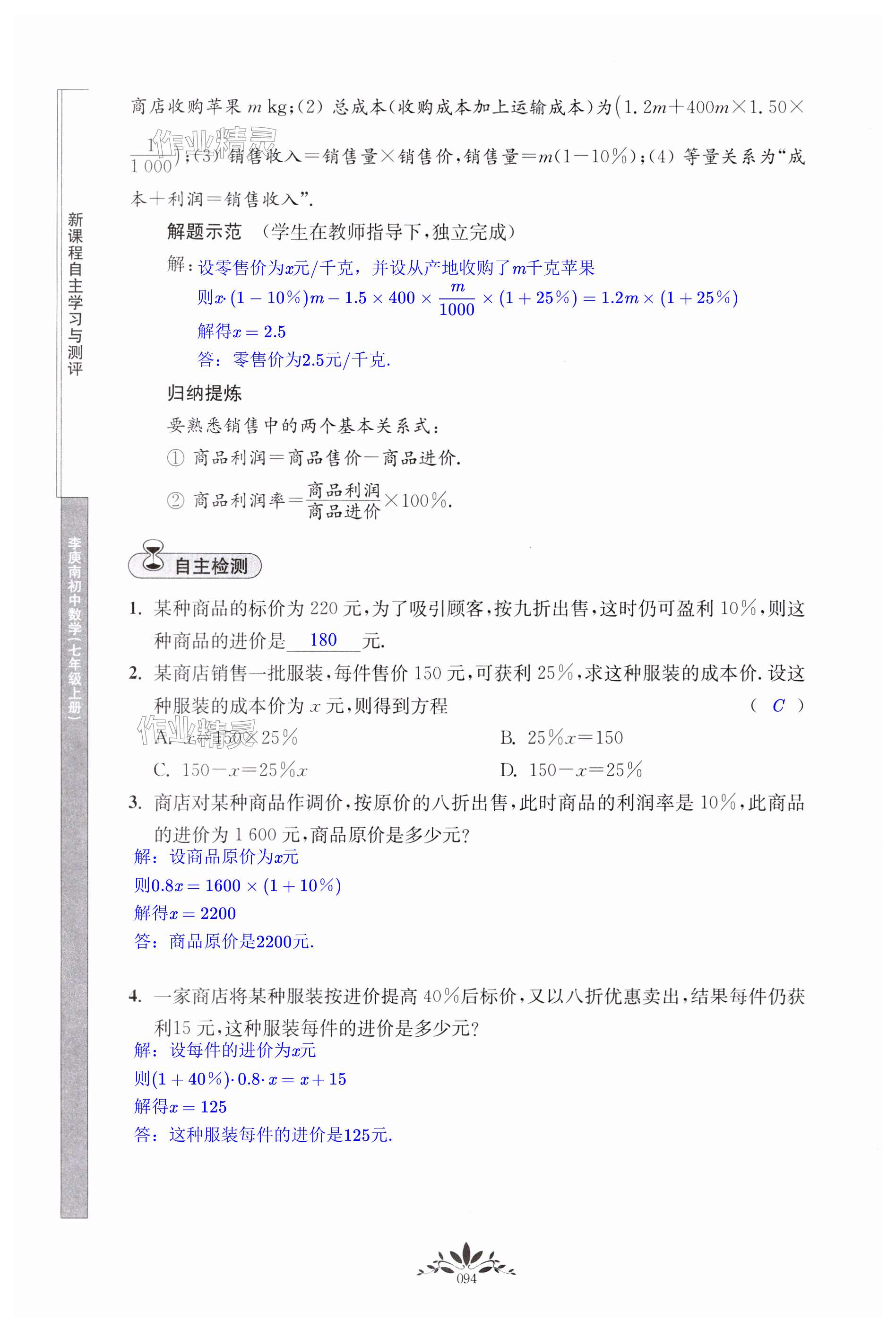 第94页