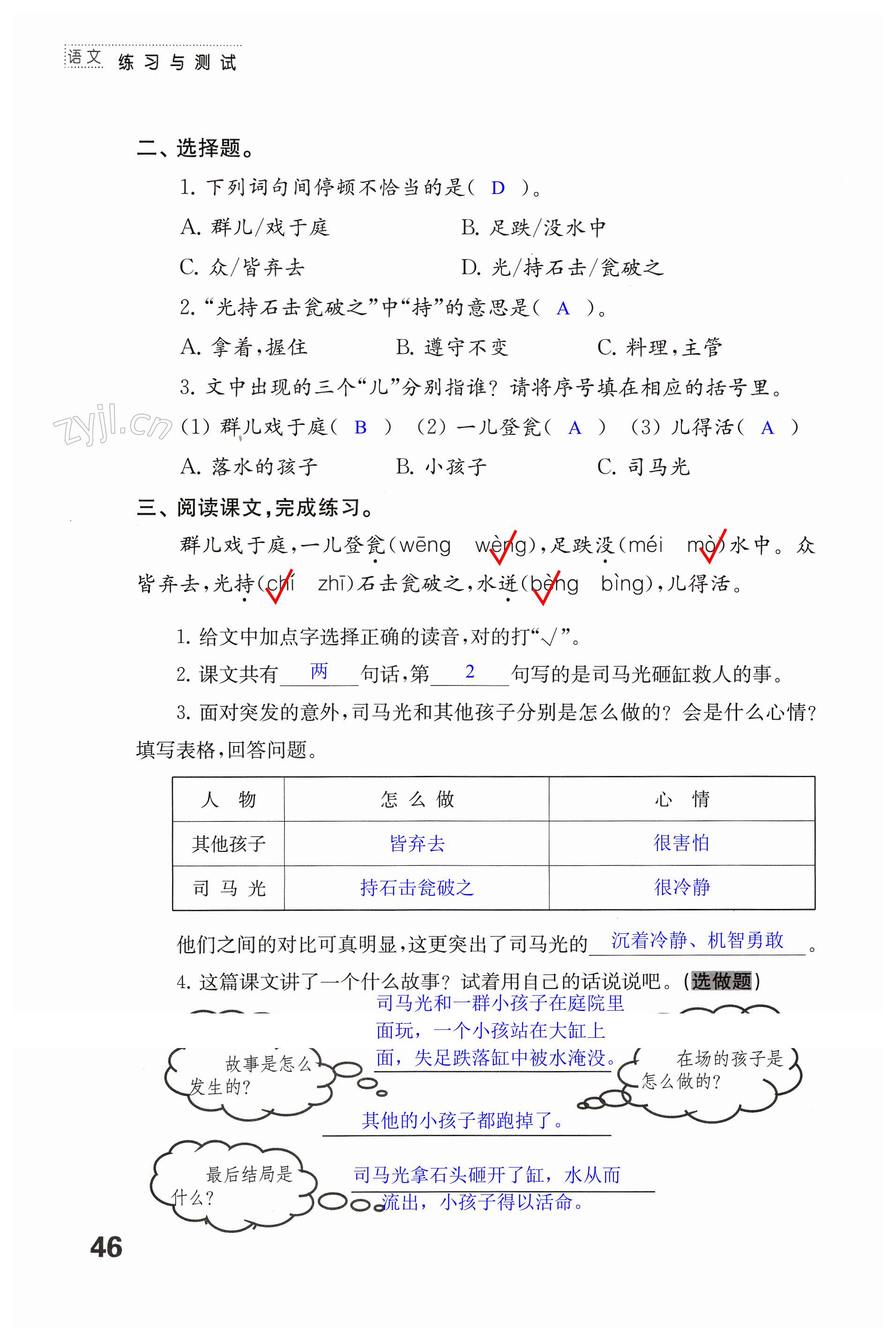 第46页