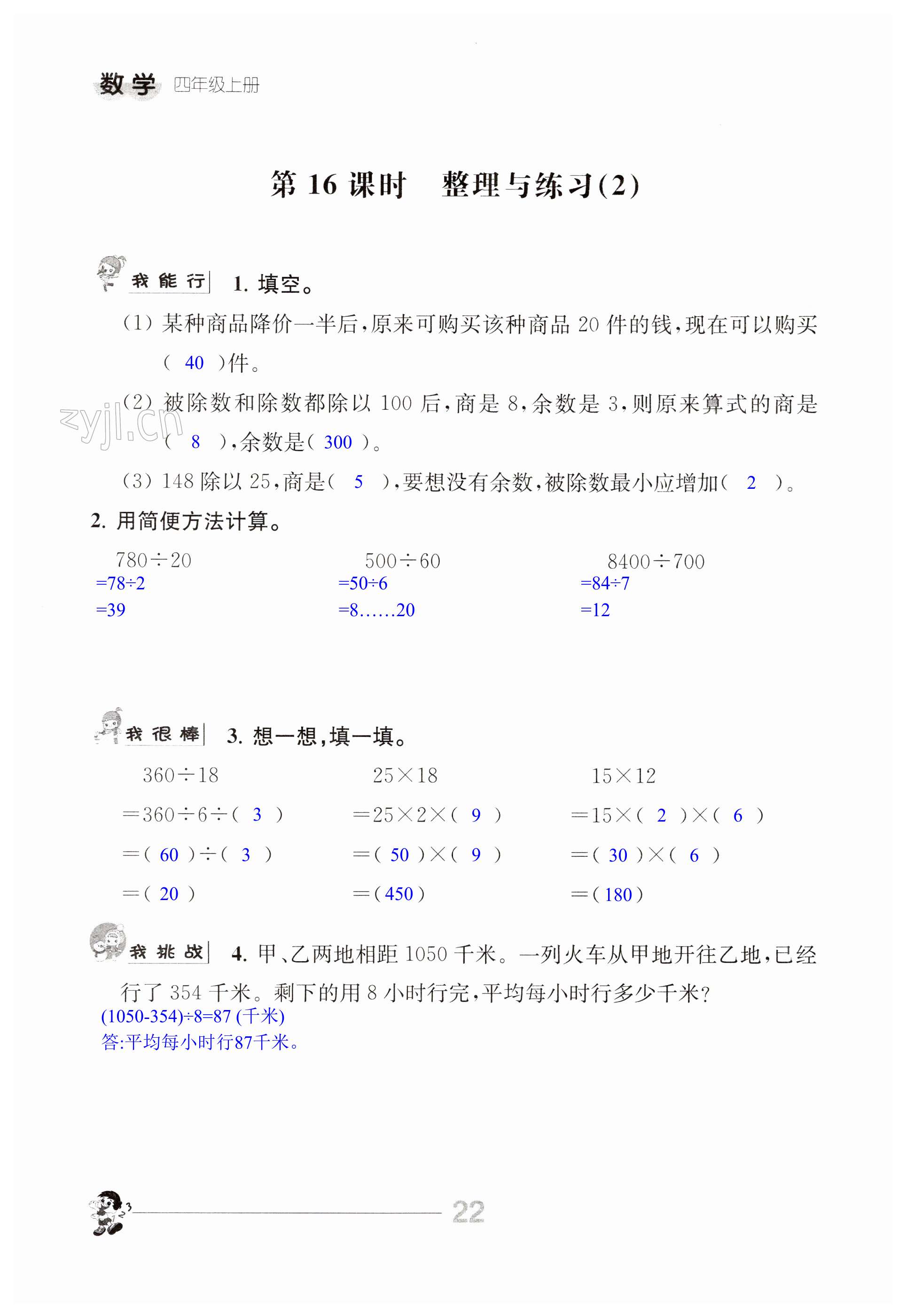 第22页