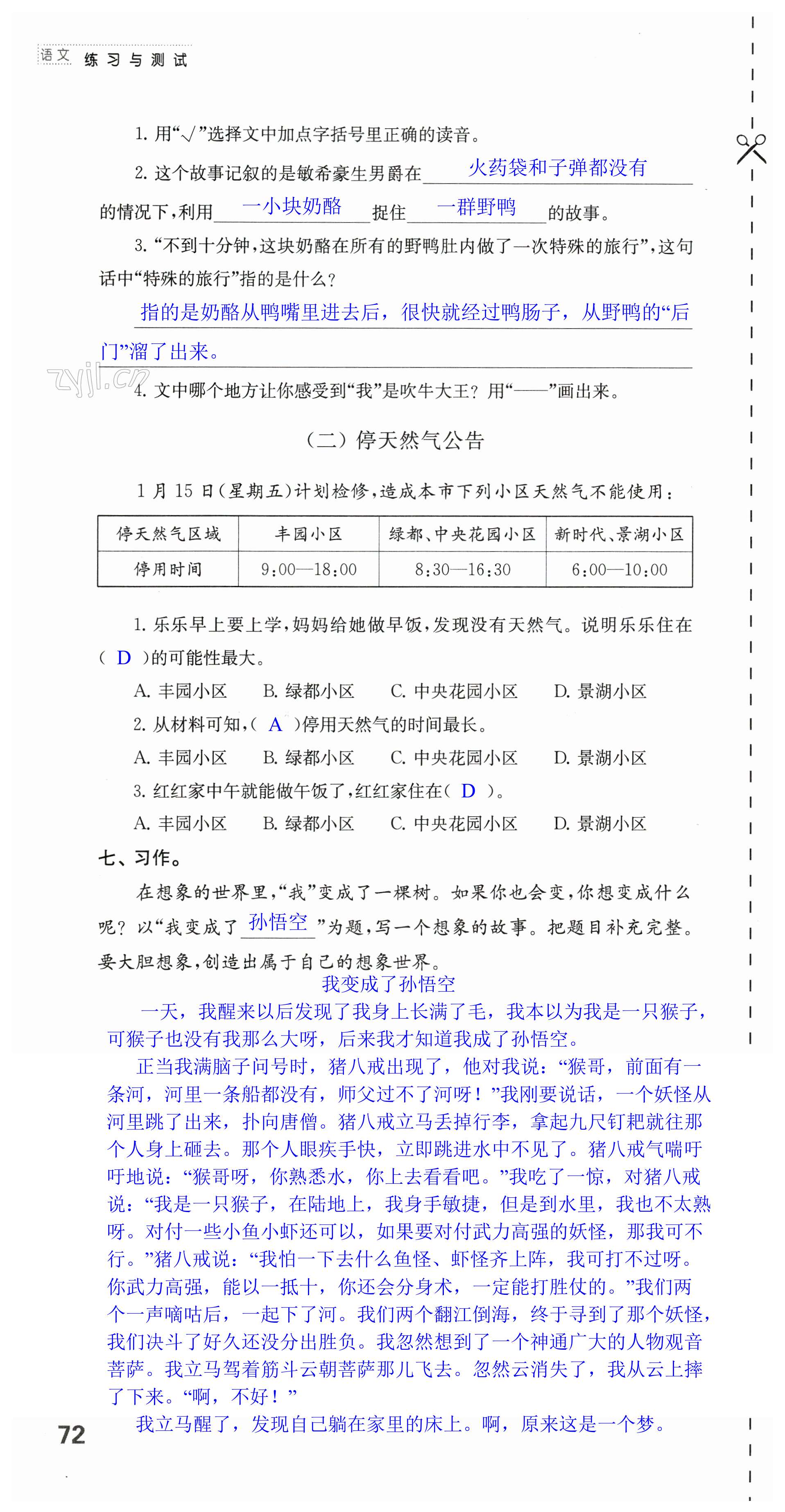 第72页