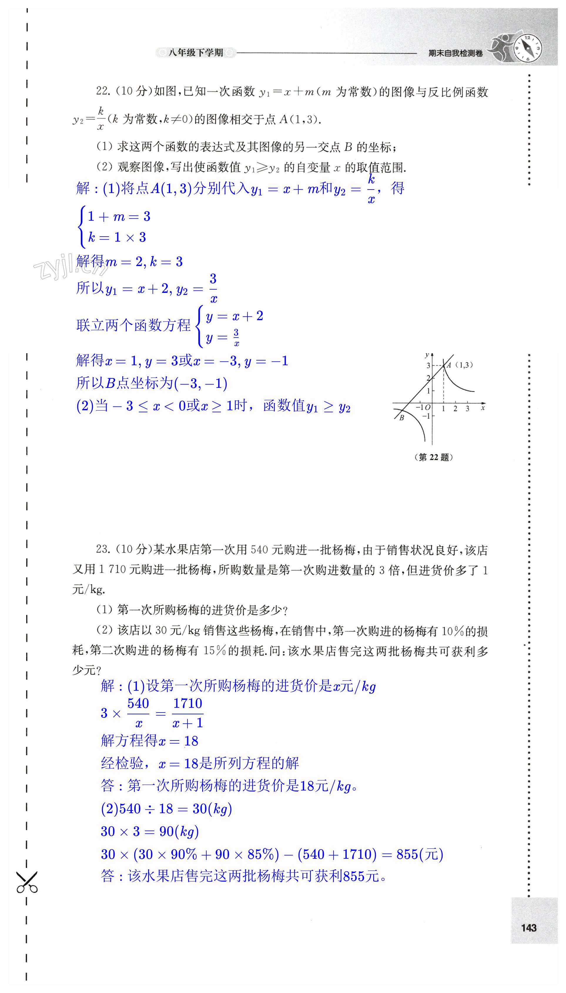 第143页