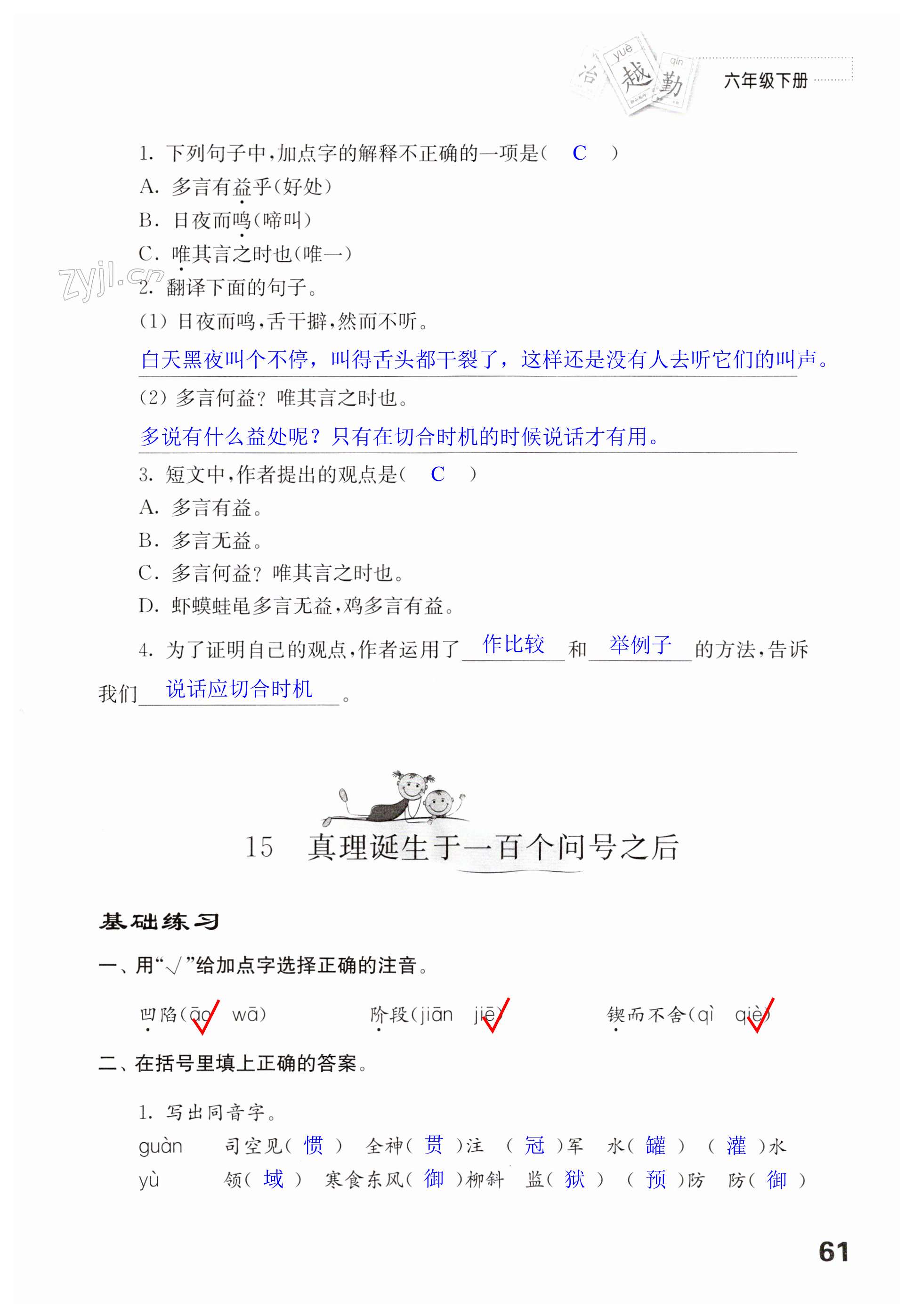 第61页