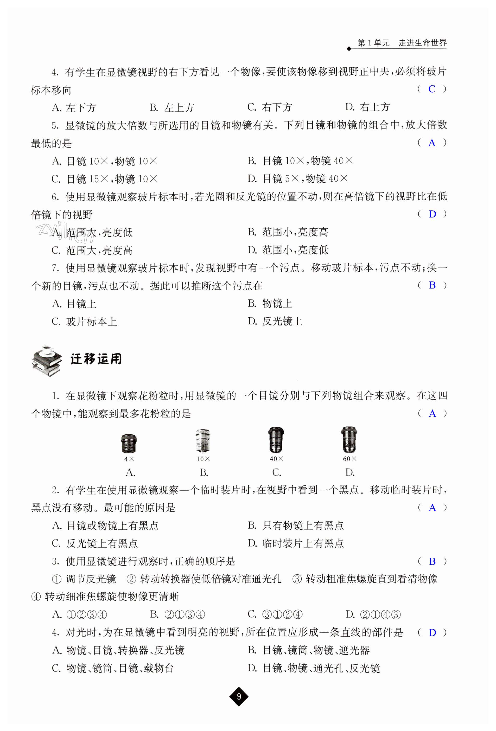 第9页