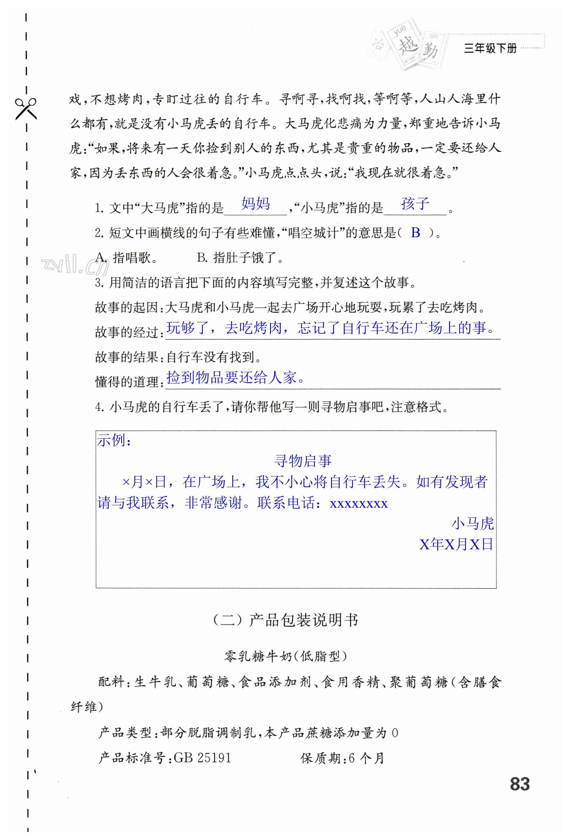 第83页