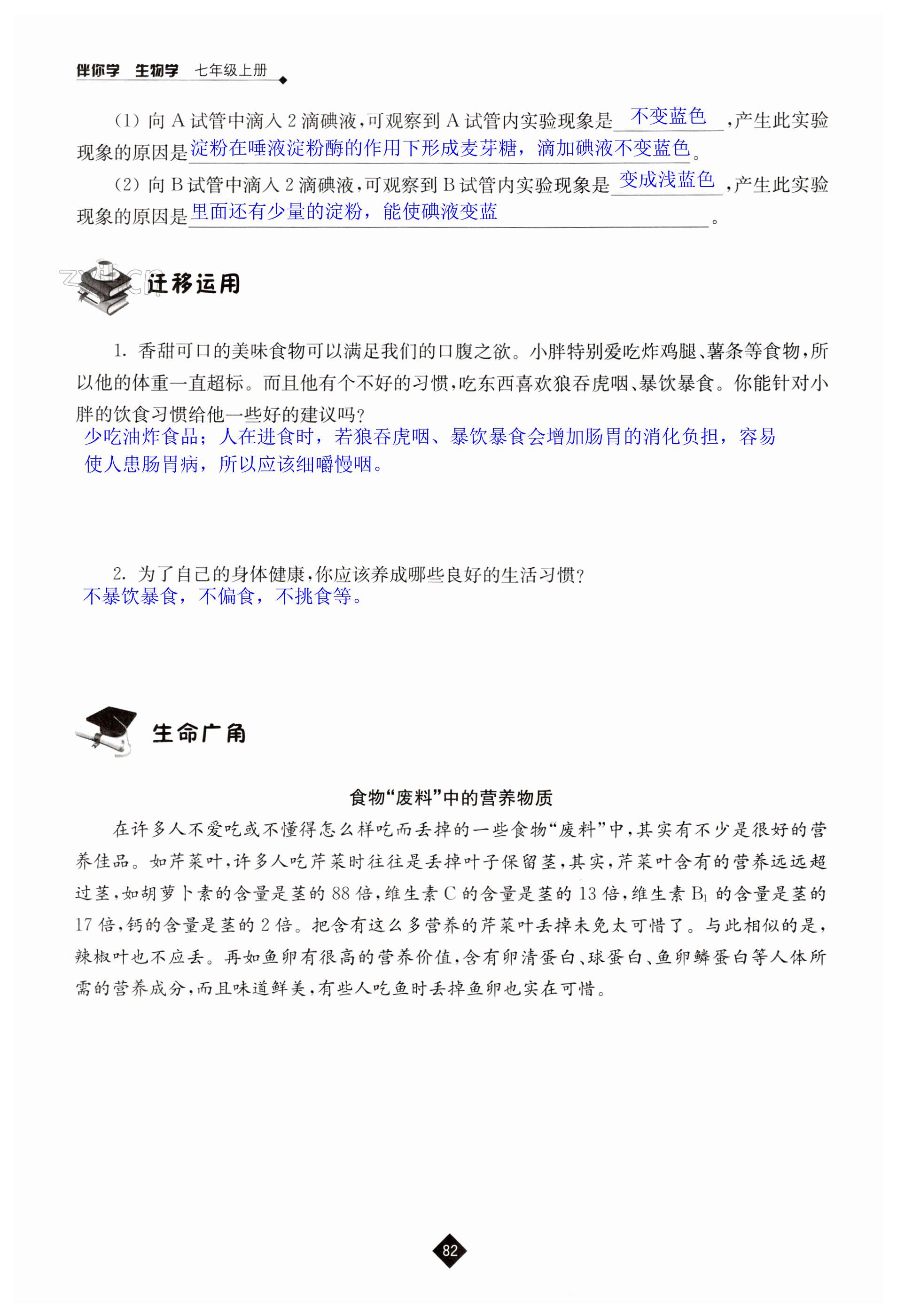 第82页