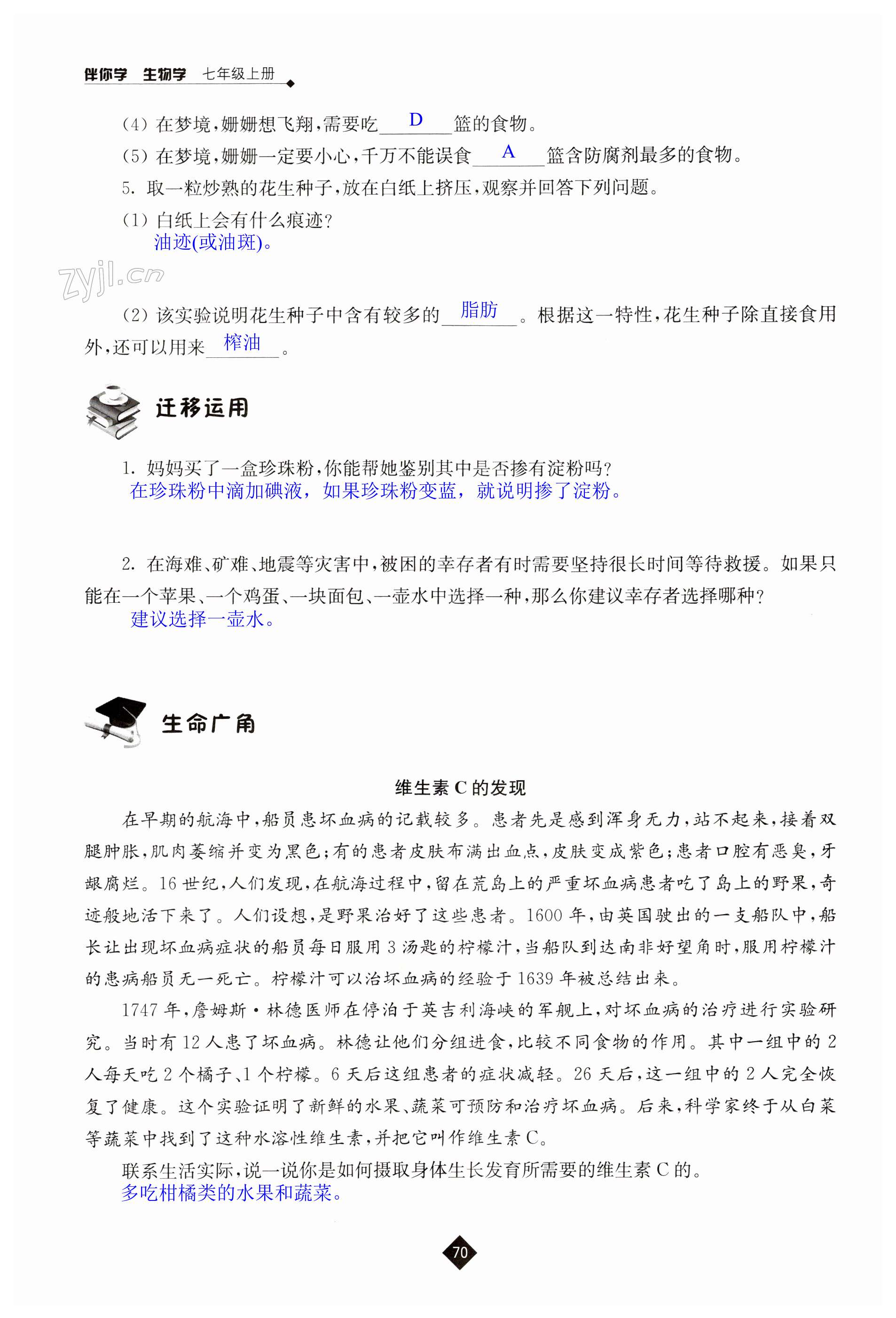 第70页