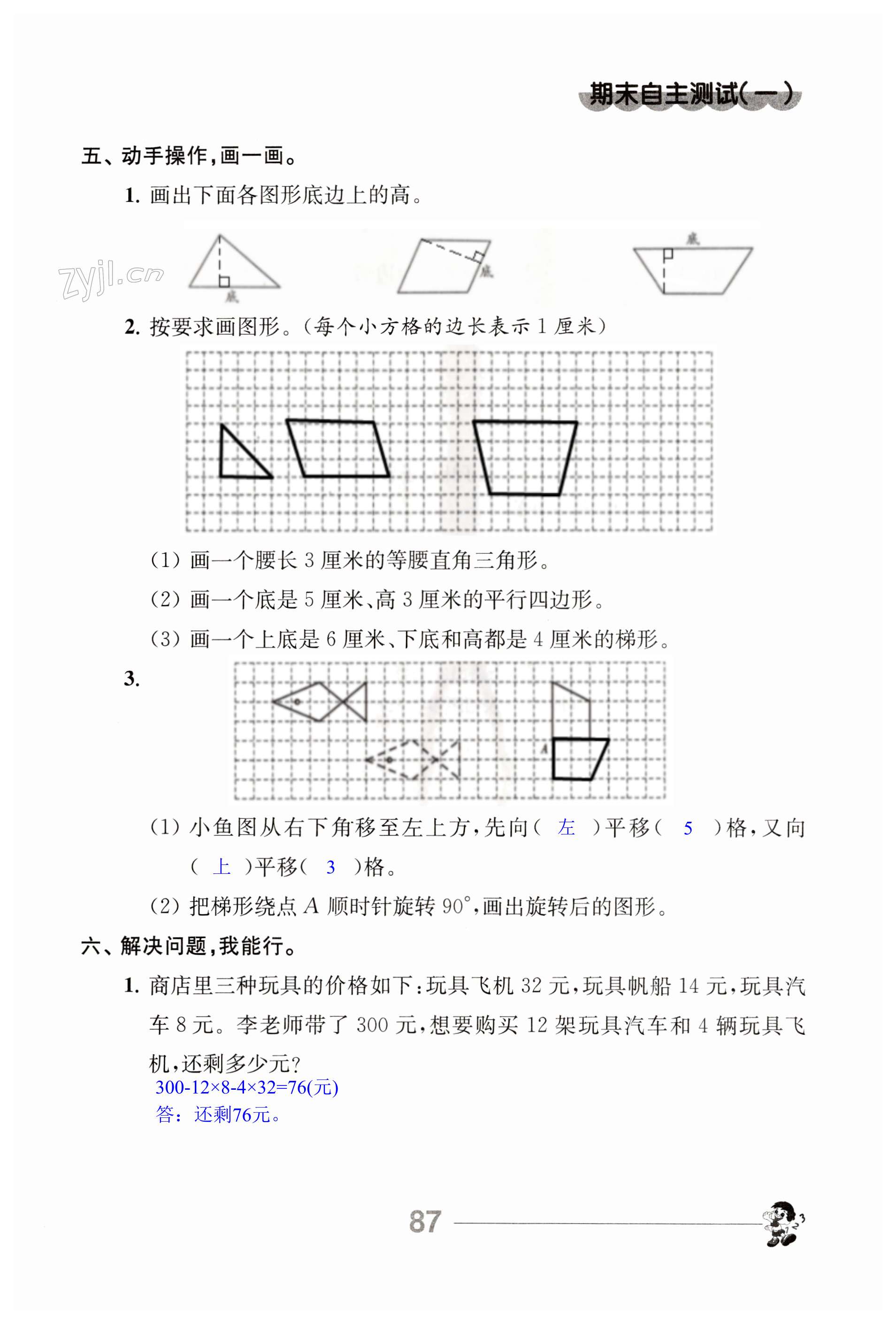 第87页