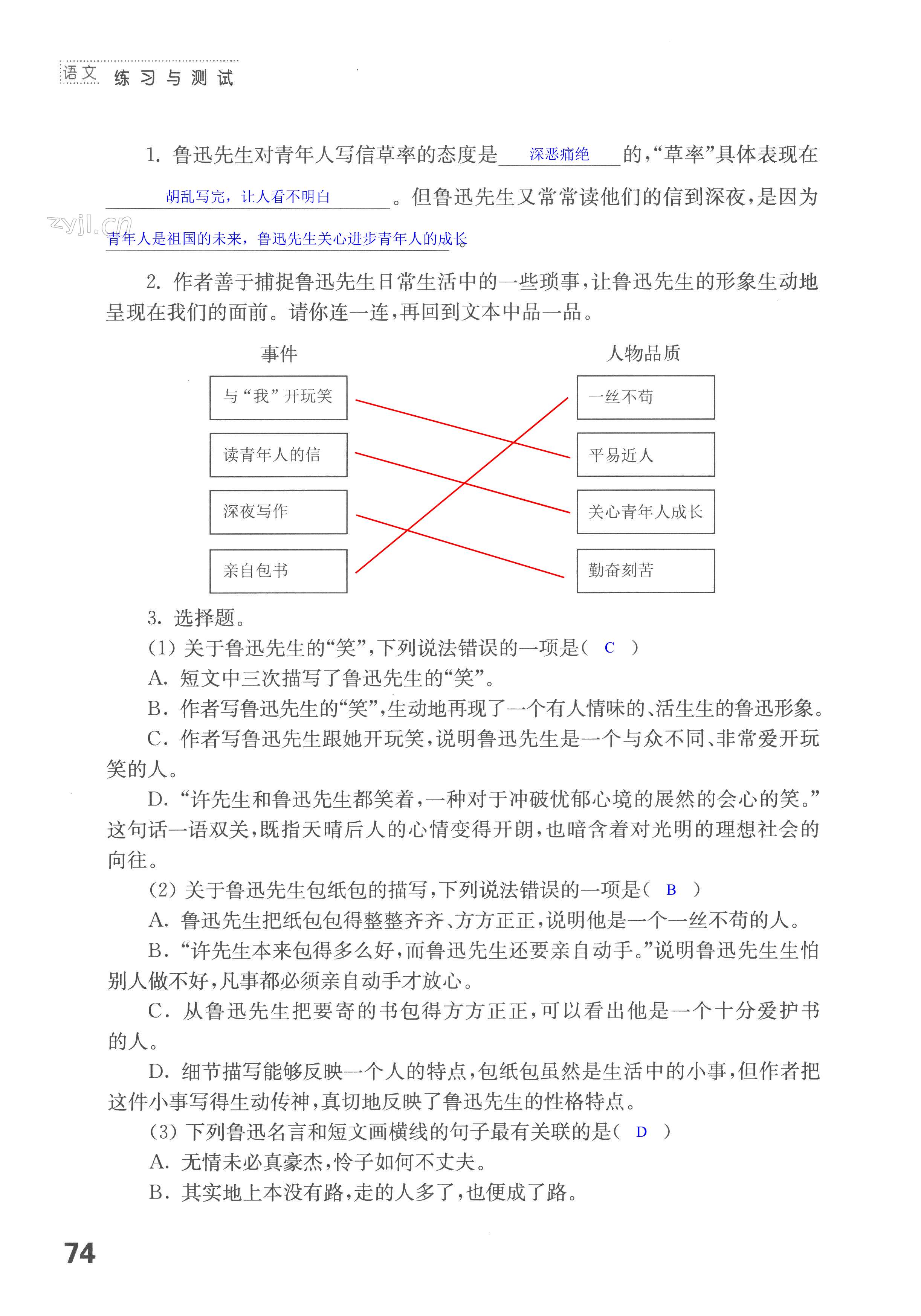 第74页