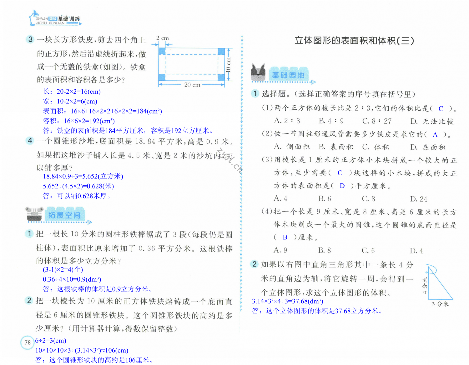 第78页