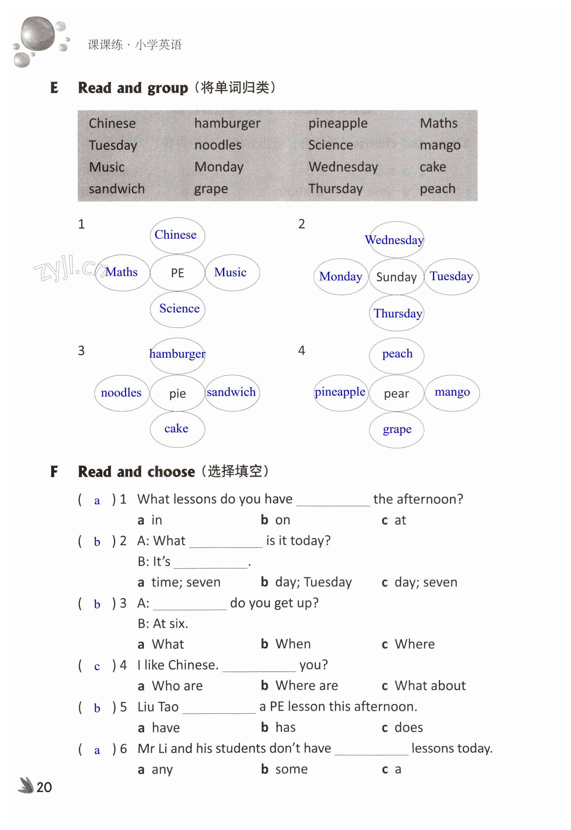 第20页