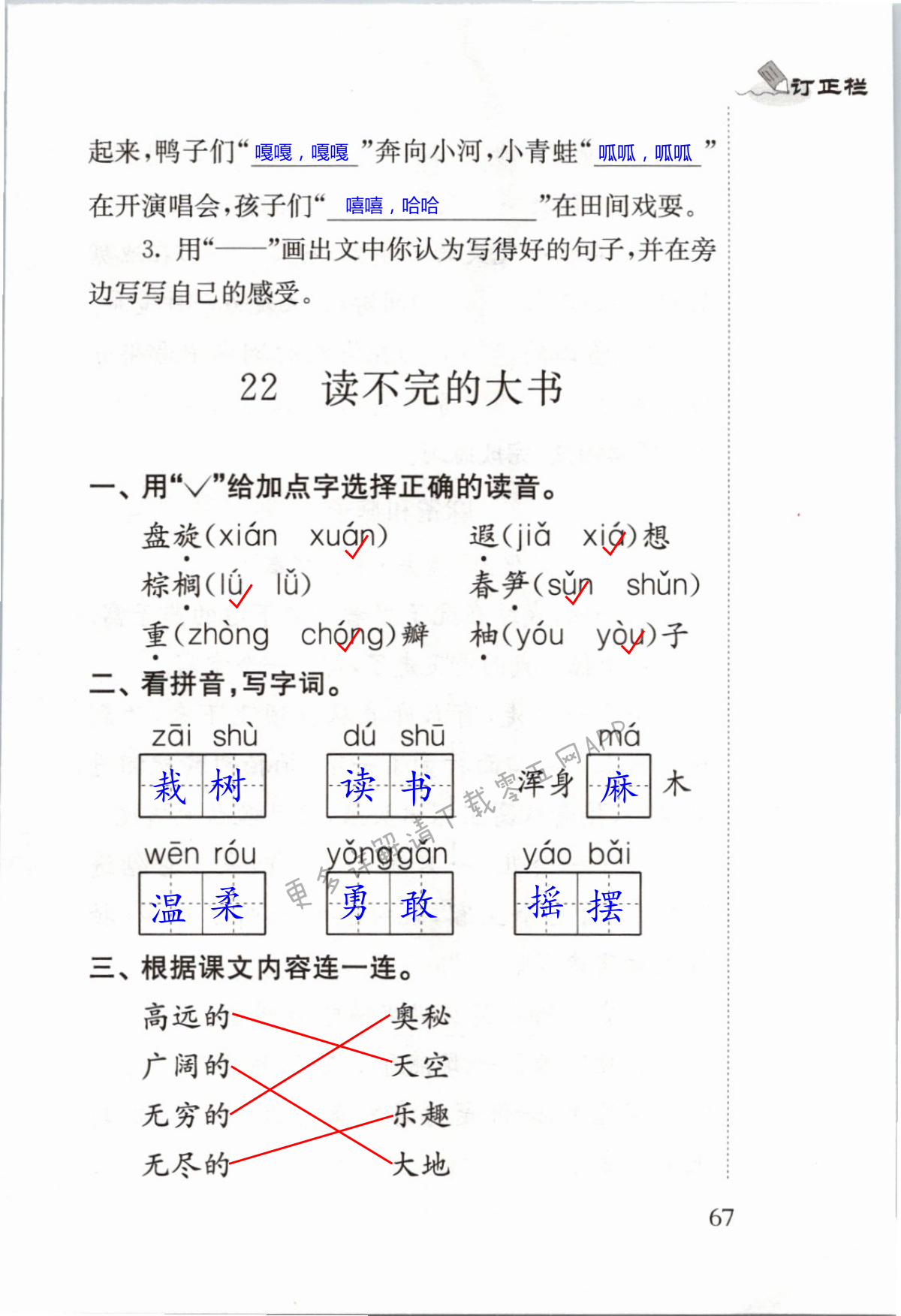 第67页