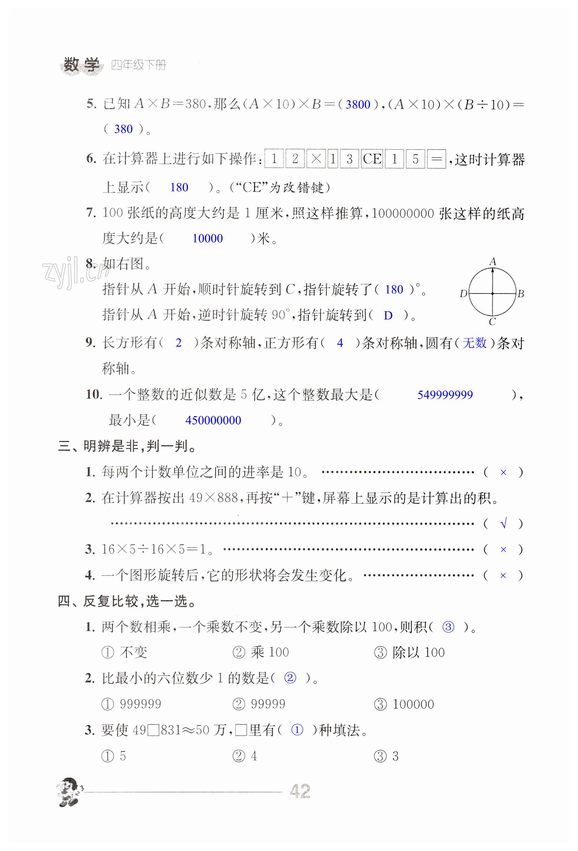第42页