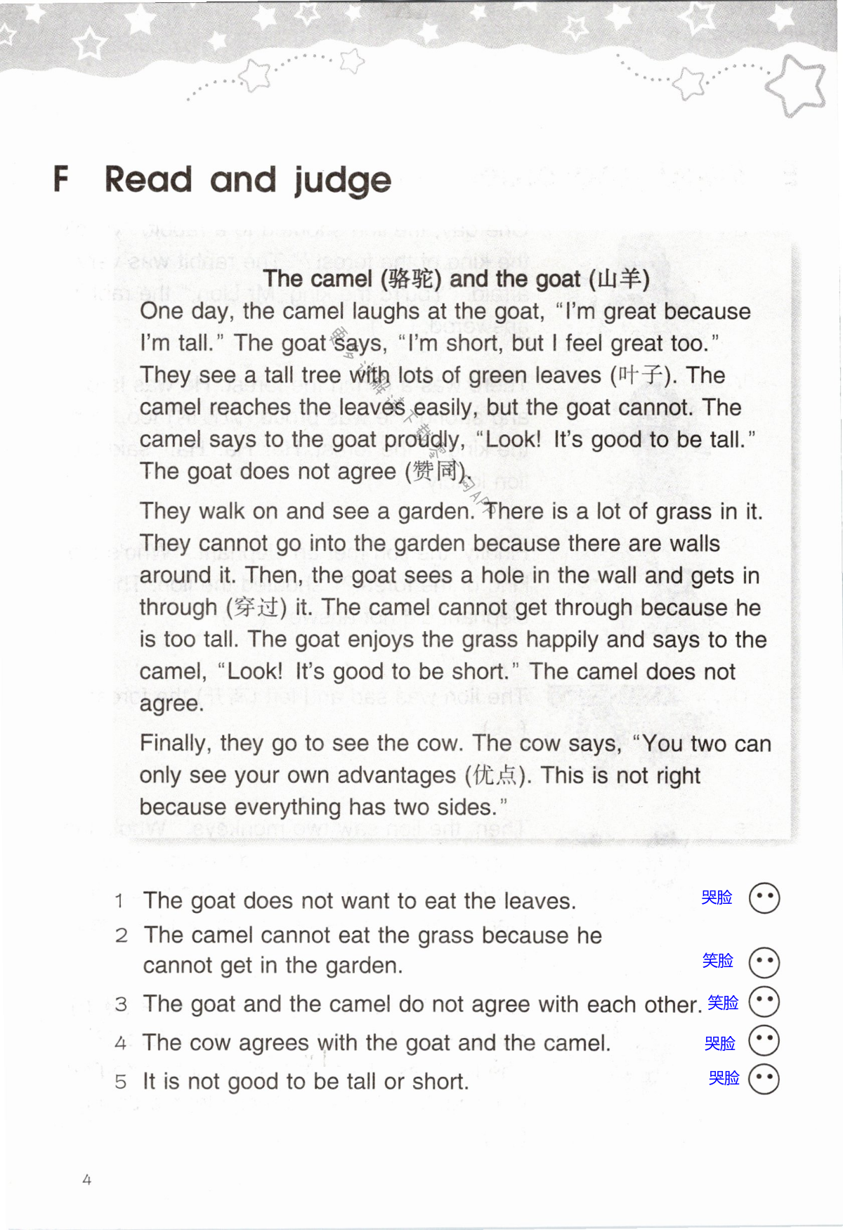 Unit 1 The lion and the mouse - 第4页