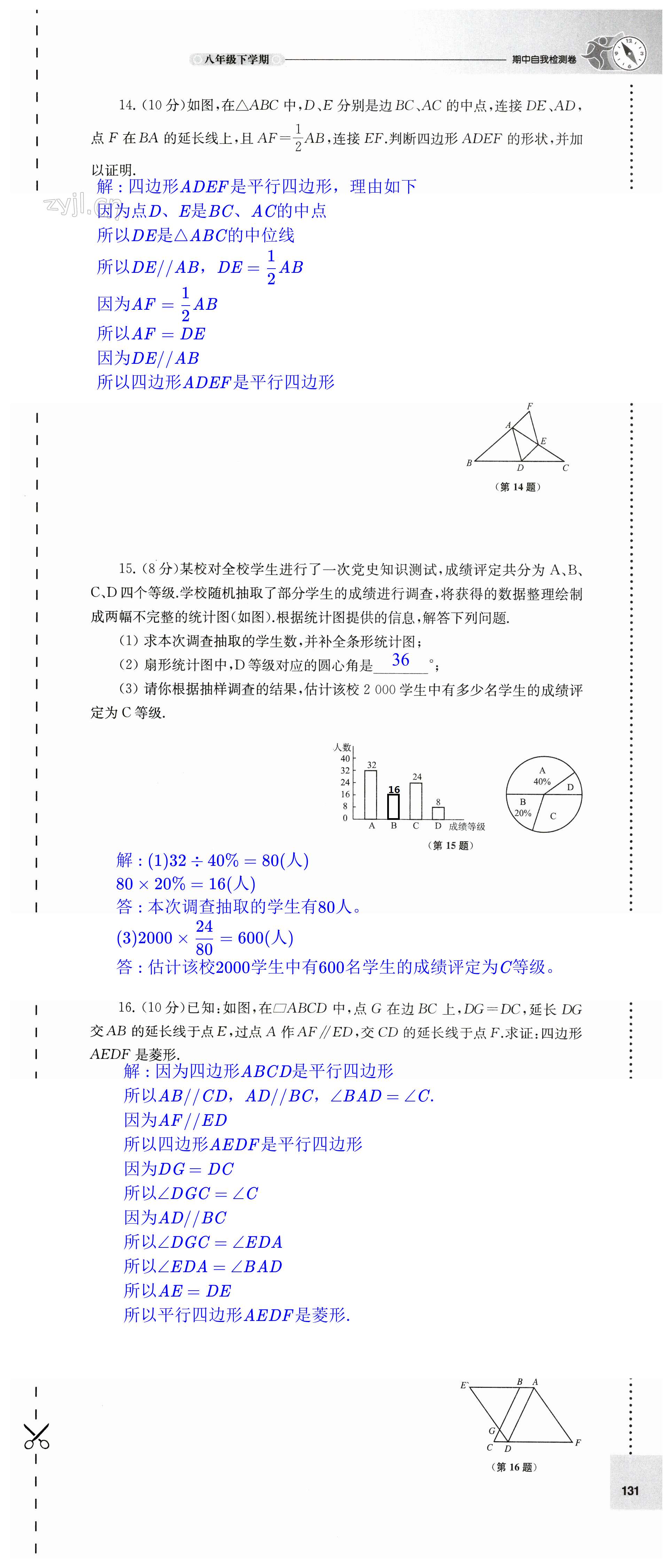 第131页