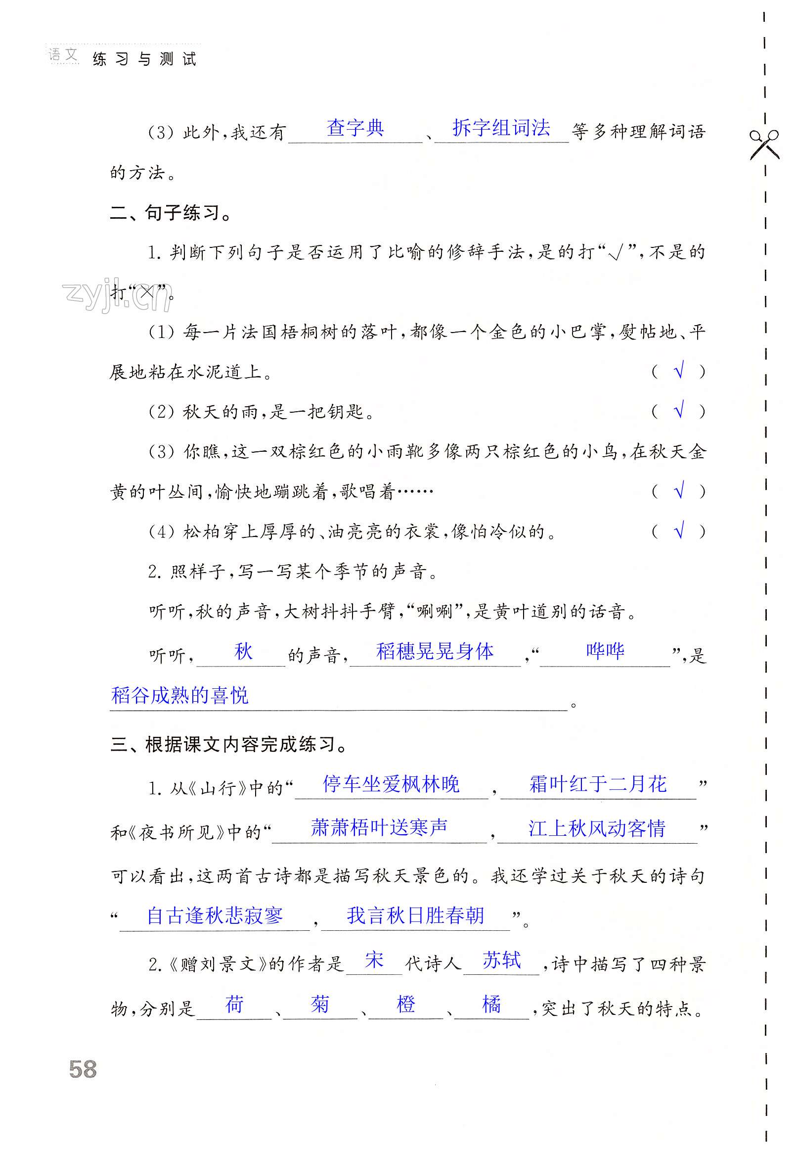 第58页