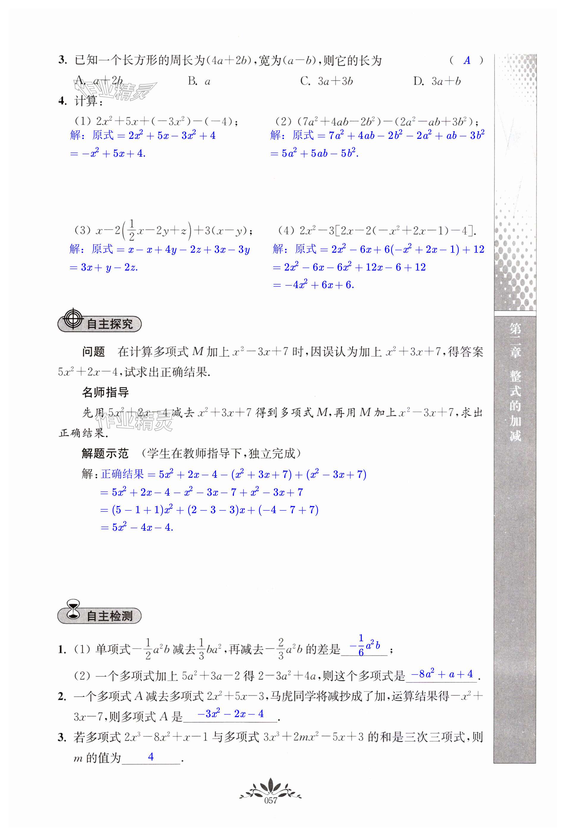 第57页