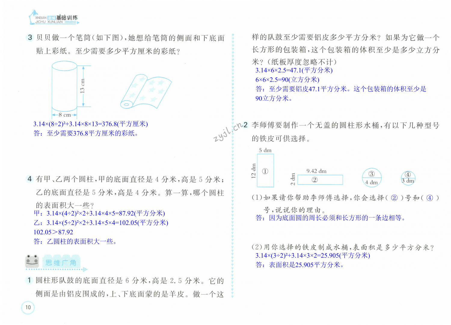 第10页