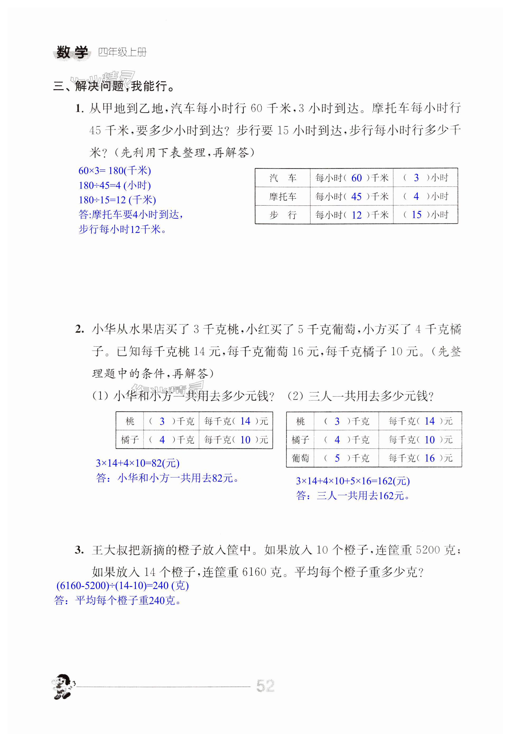 第52页