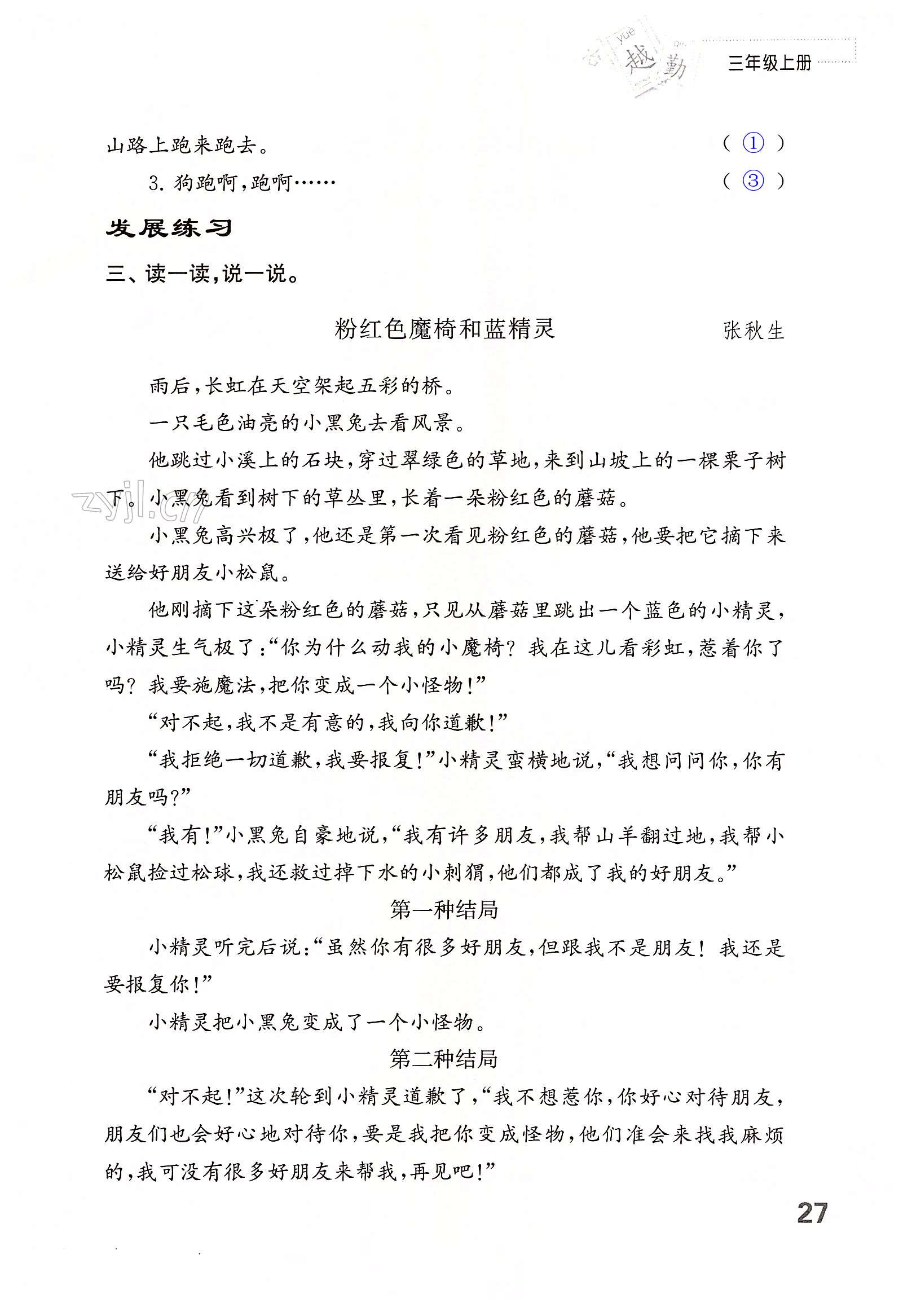 第27页