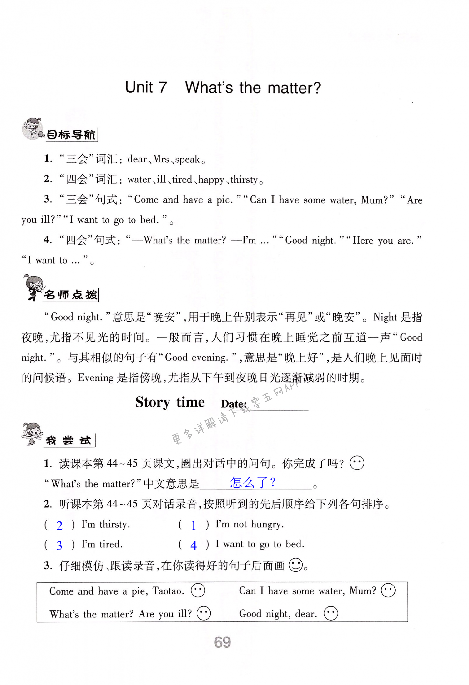 第69页