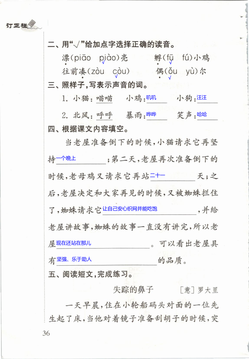 第36页