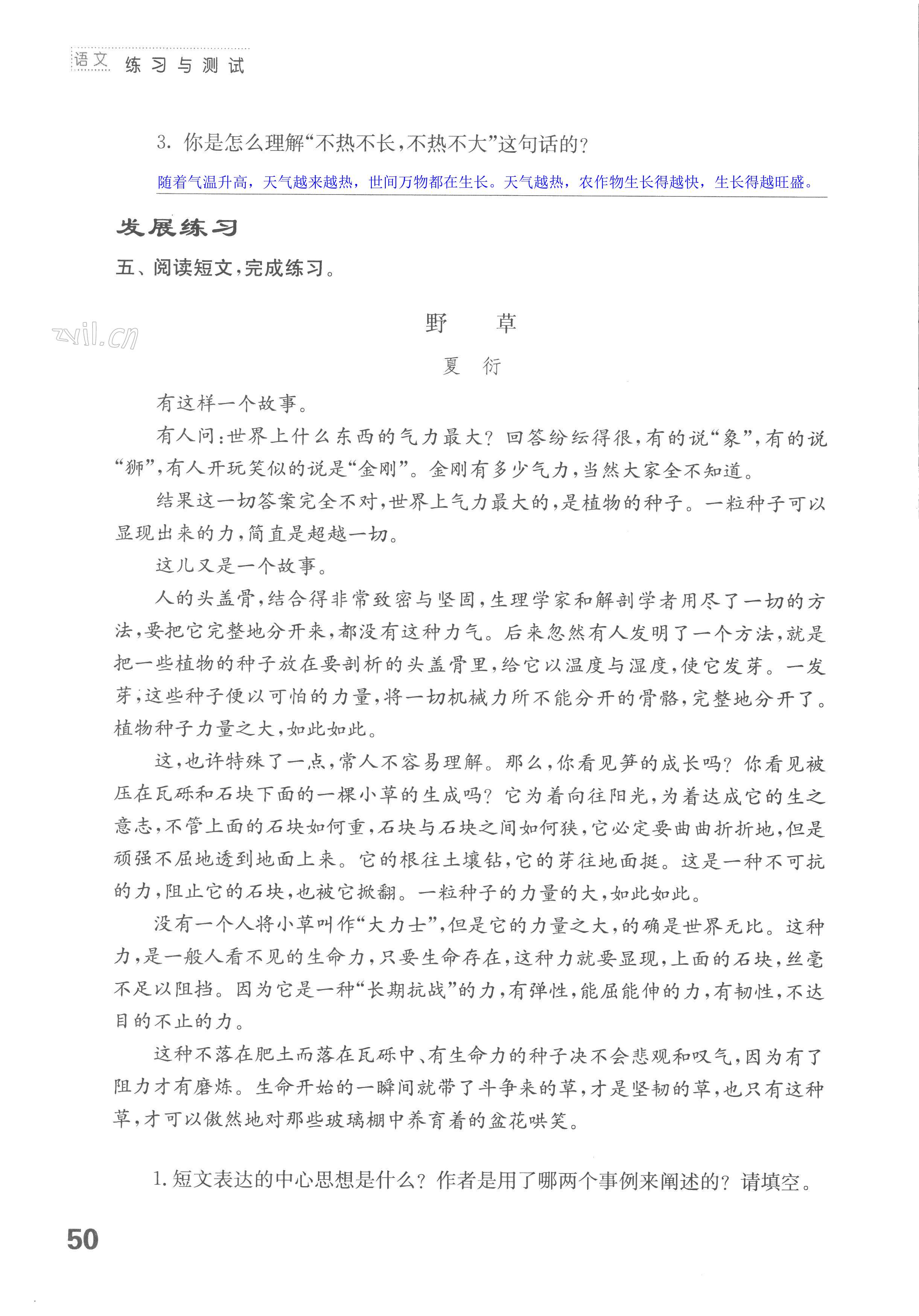 第50页