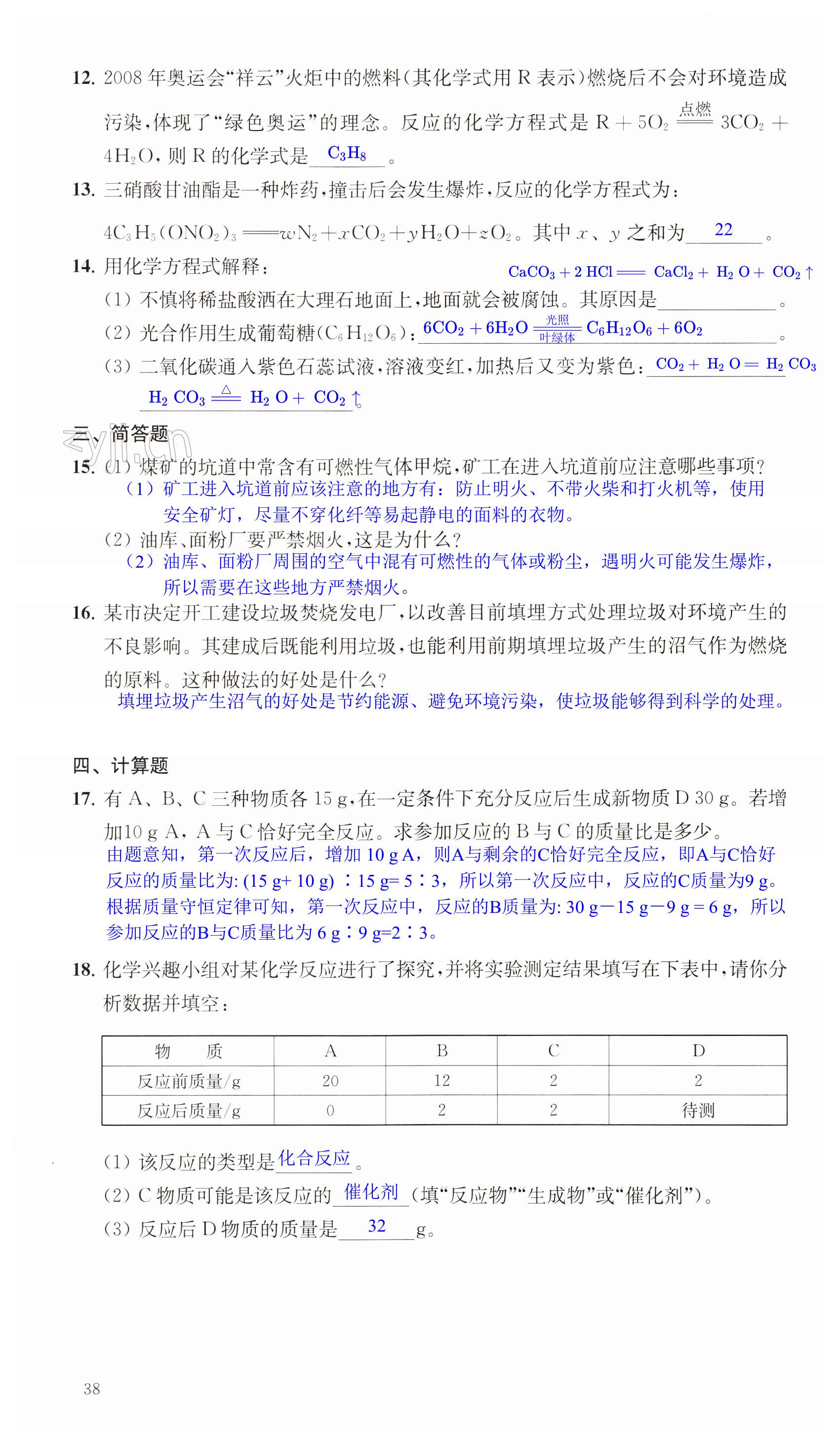 第38页