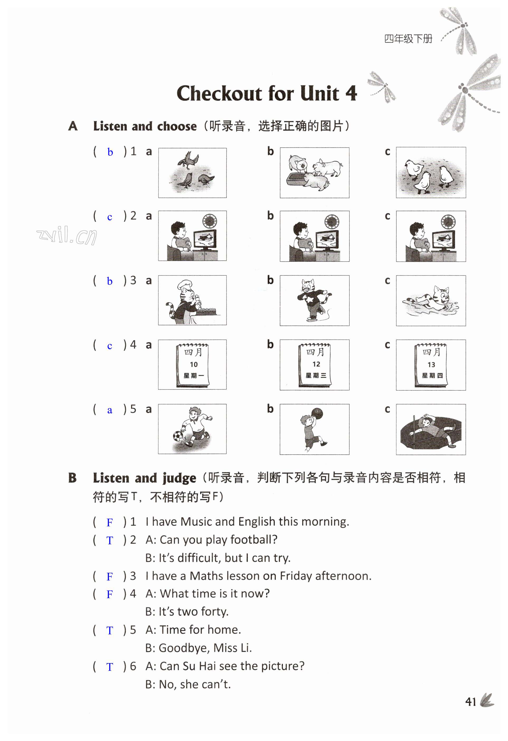 第41页