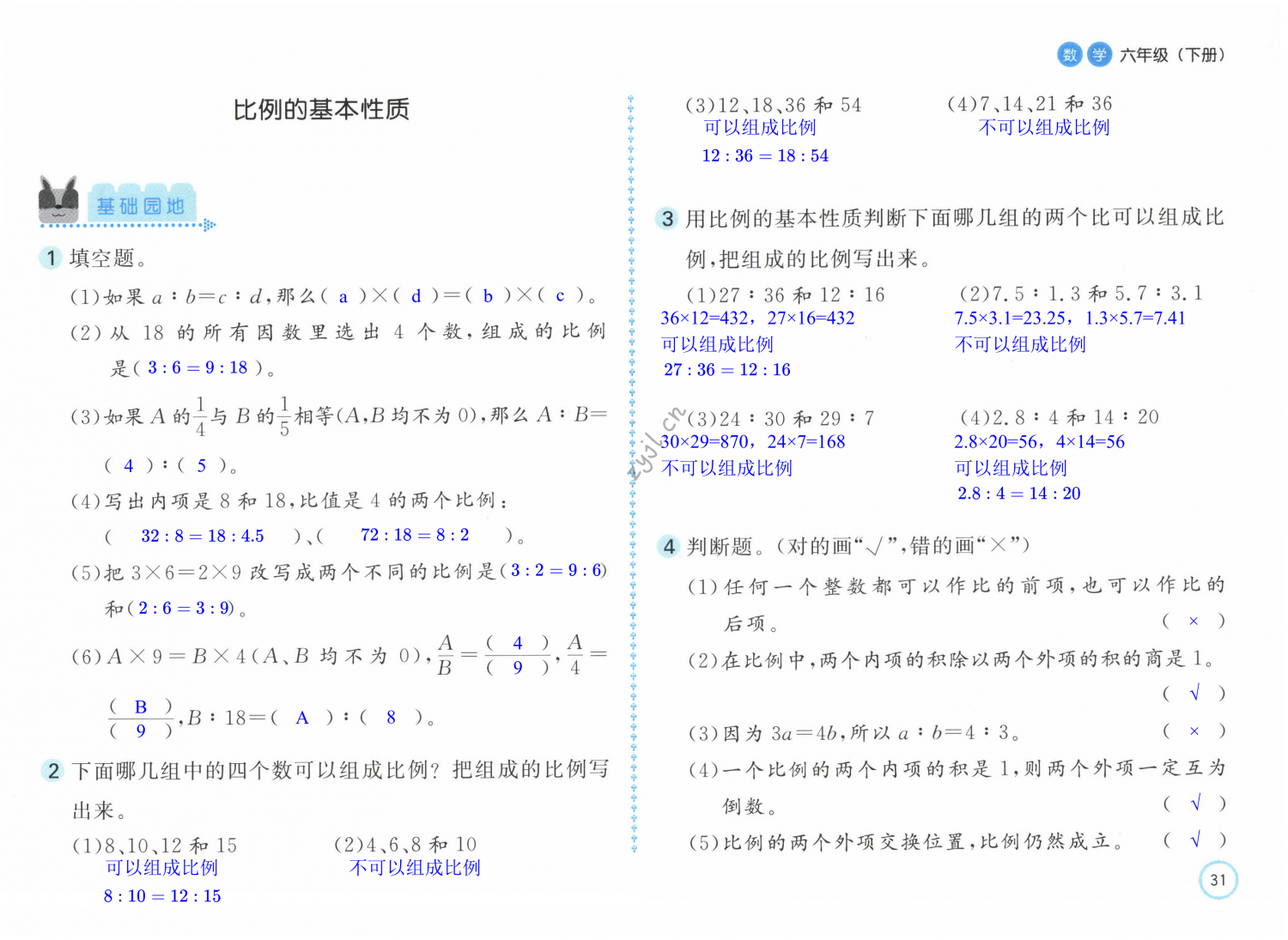 第31页