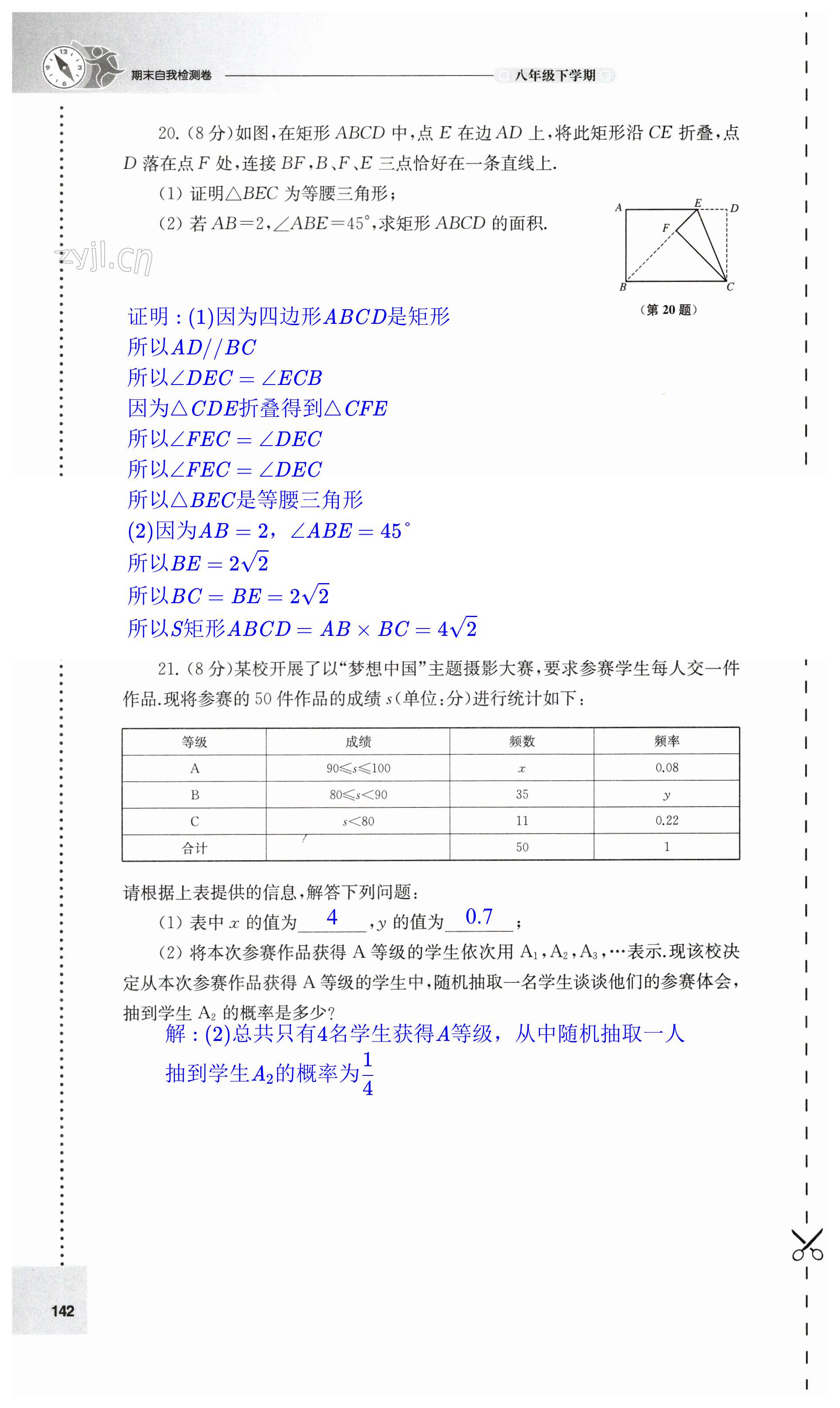 第142页