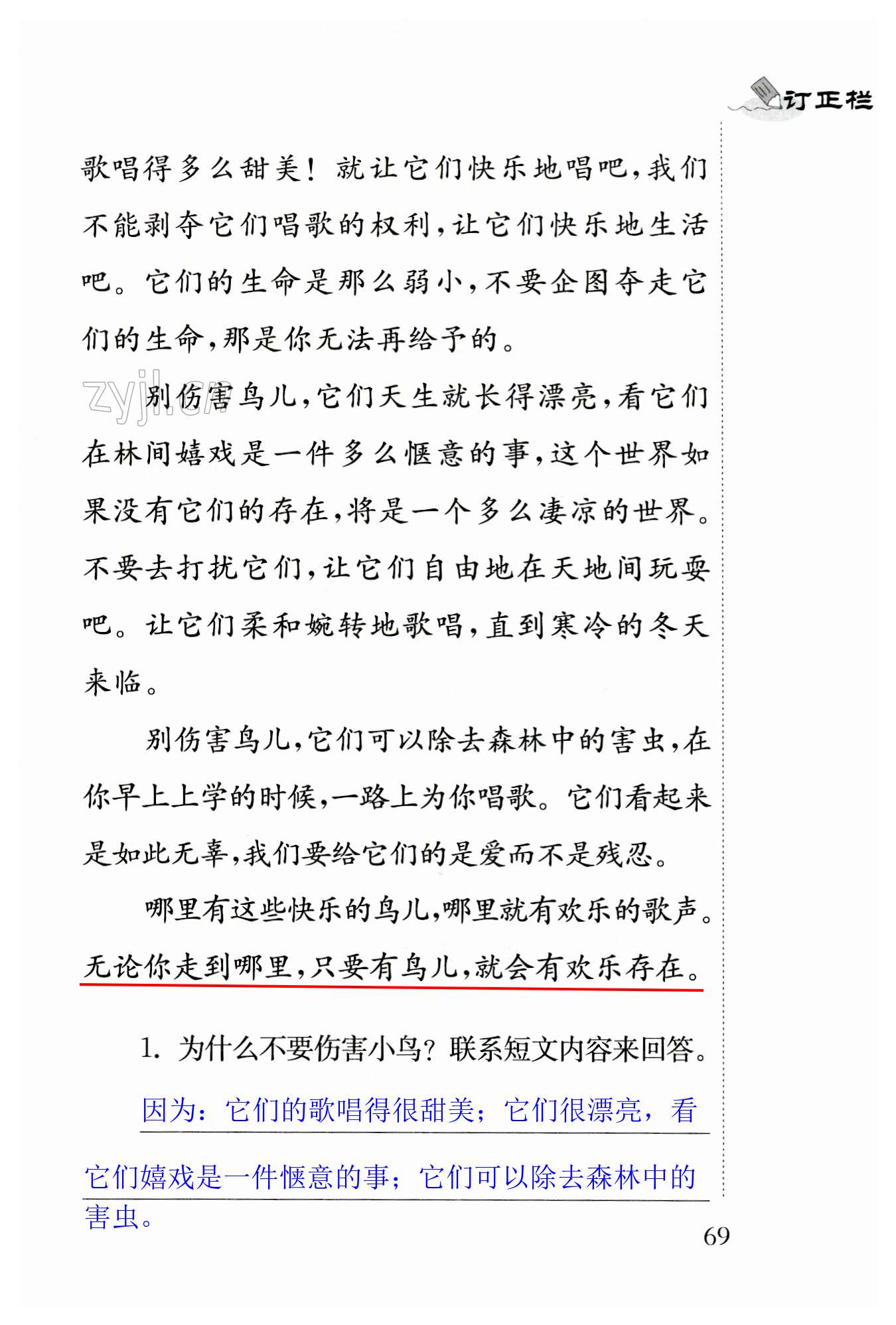 第69页
