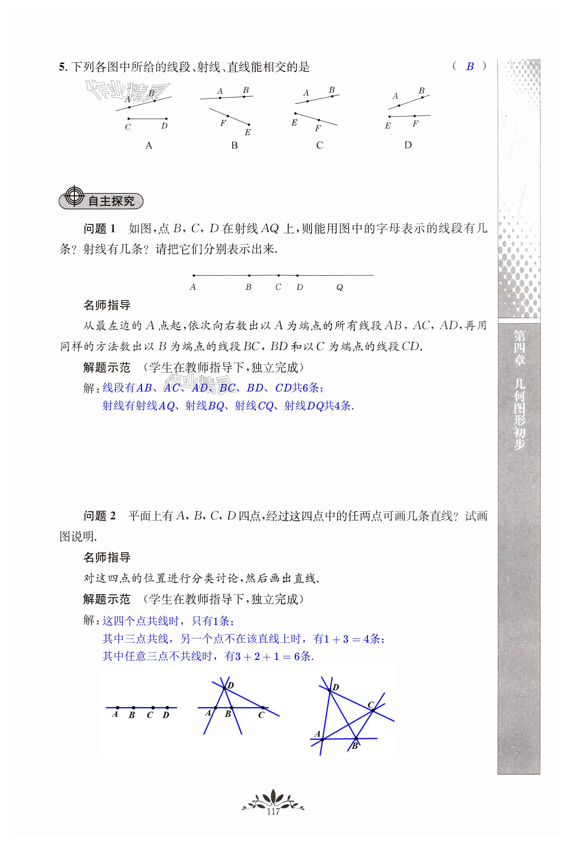 第117页