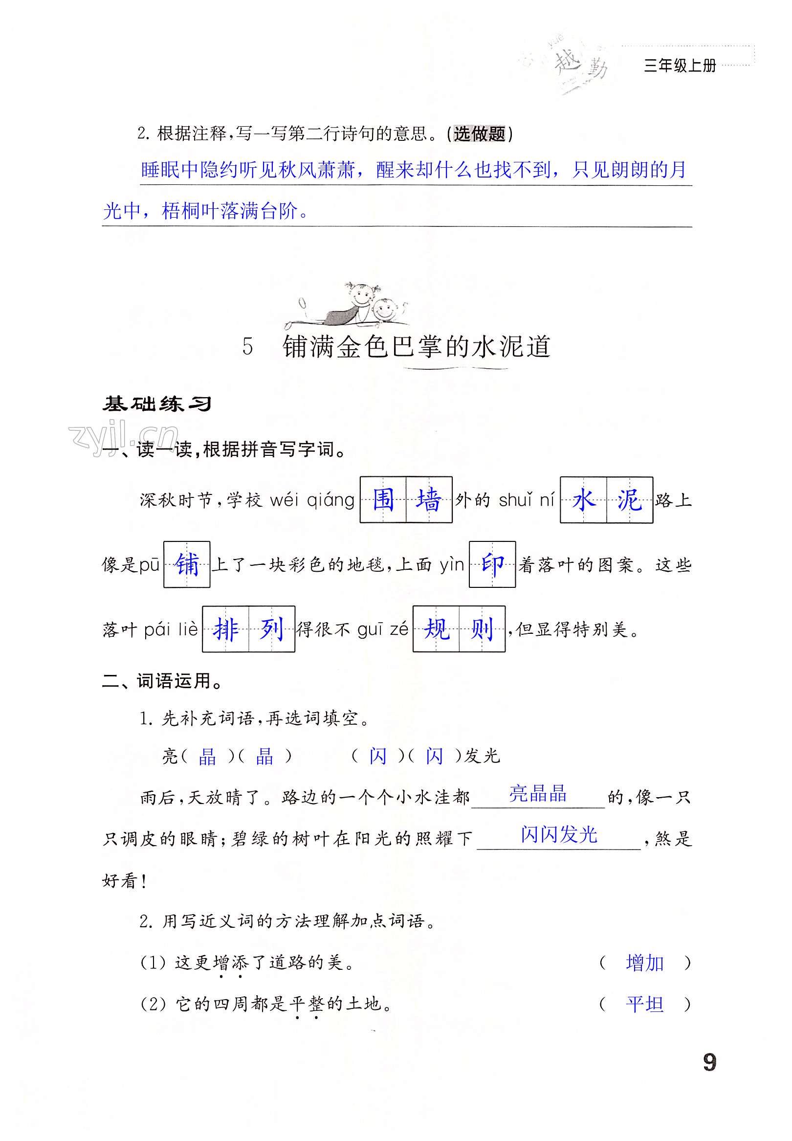第9页