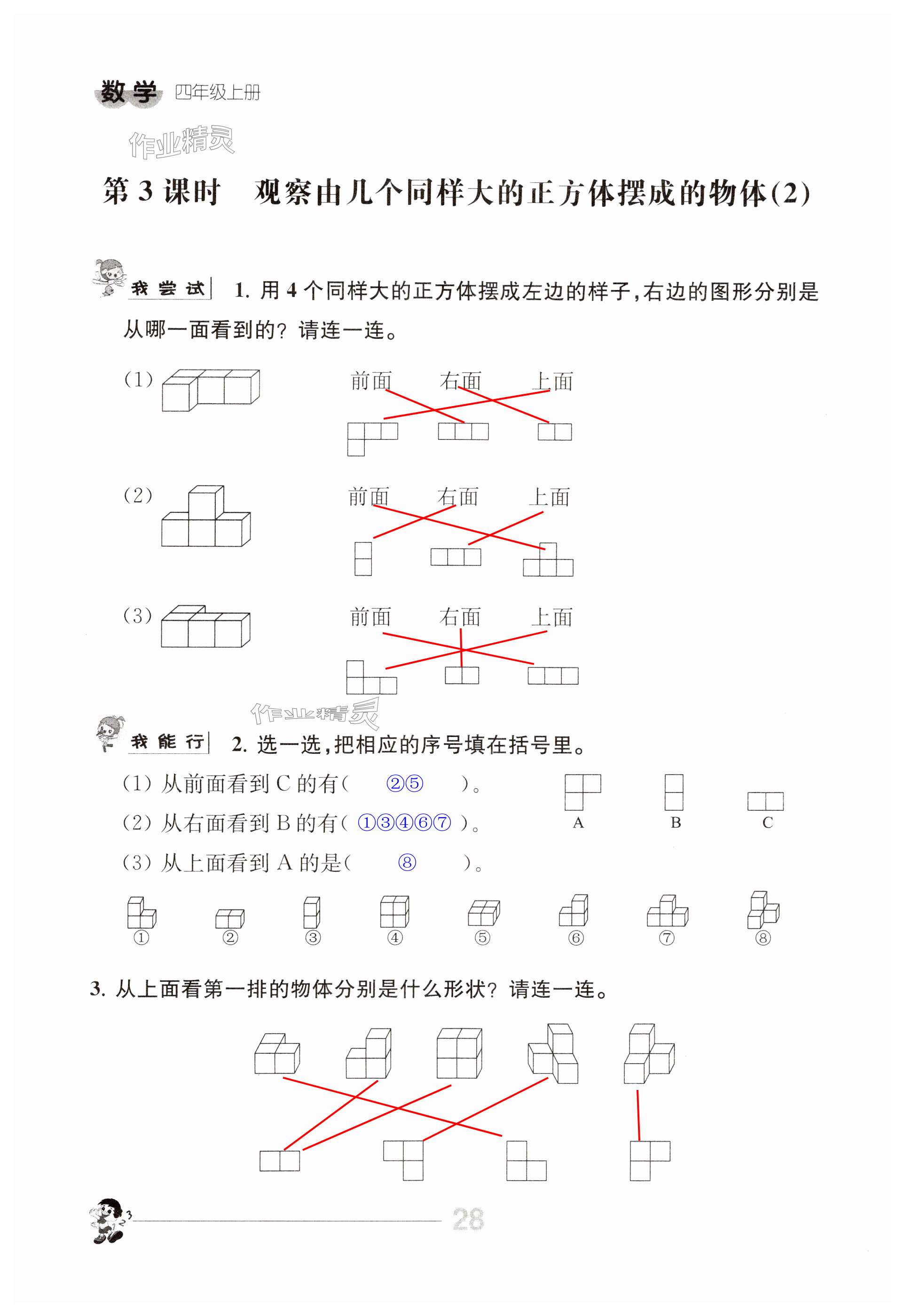 第28页