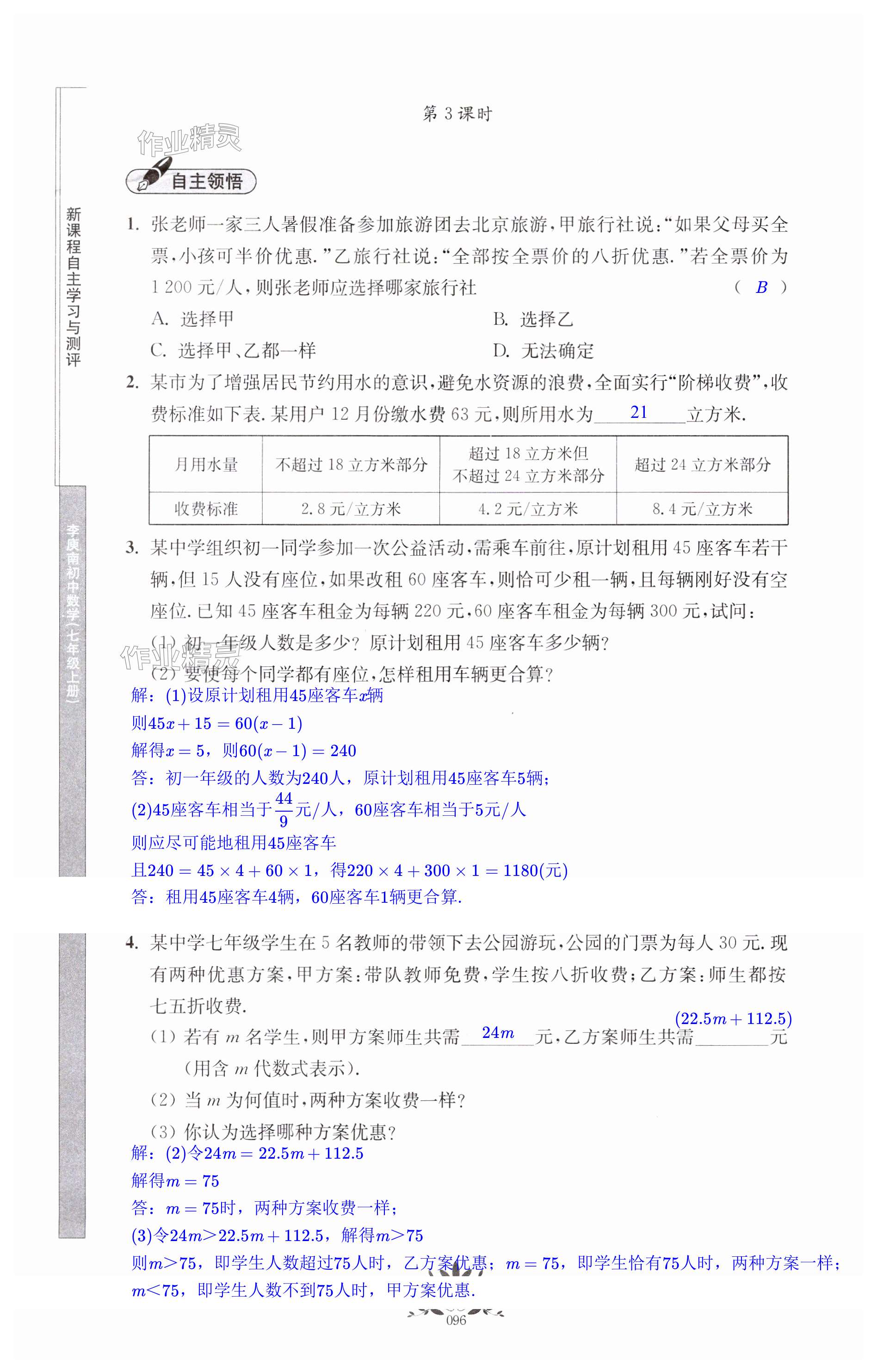 第96页