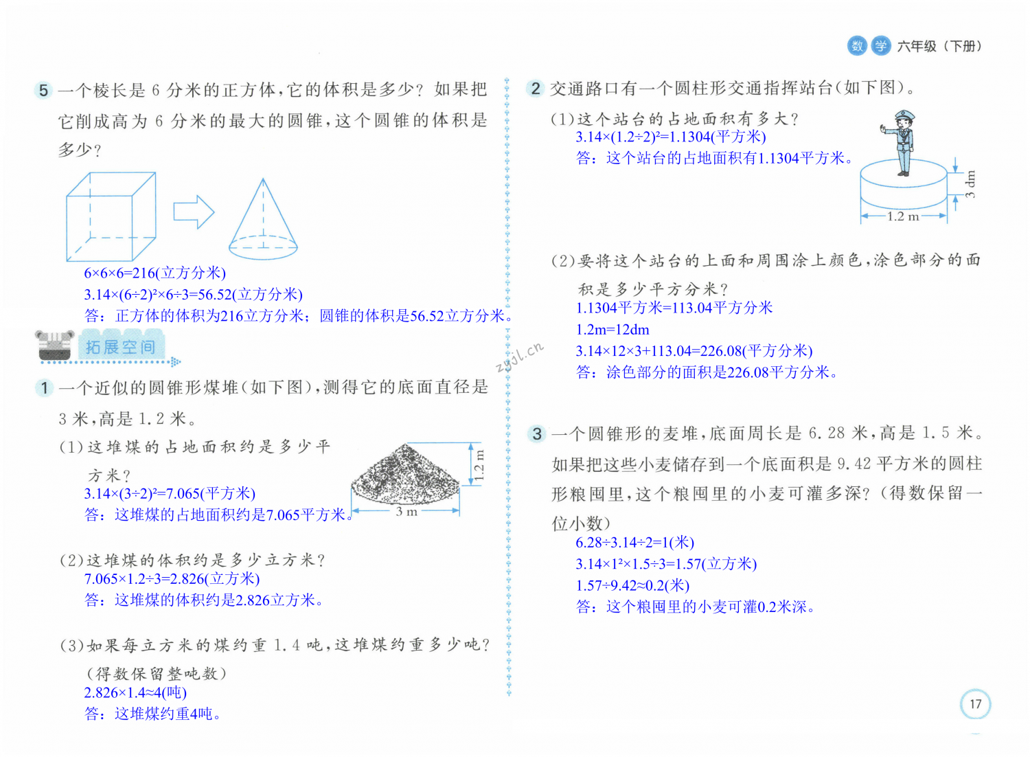 第17页