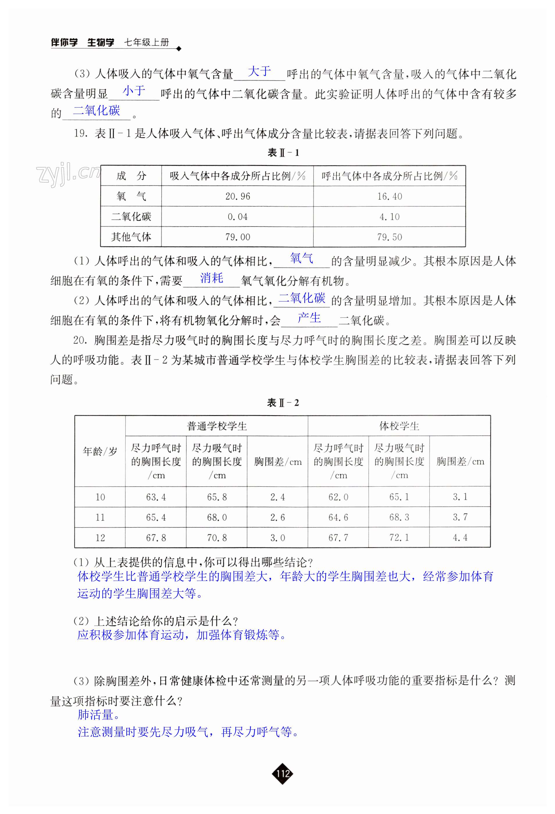 第112页