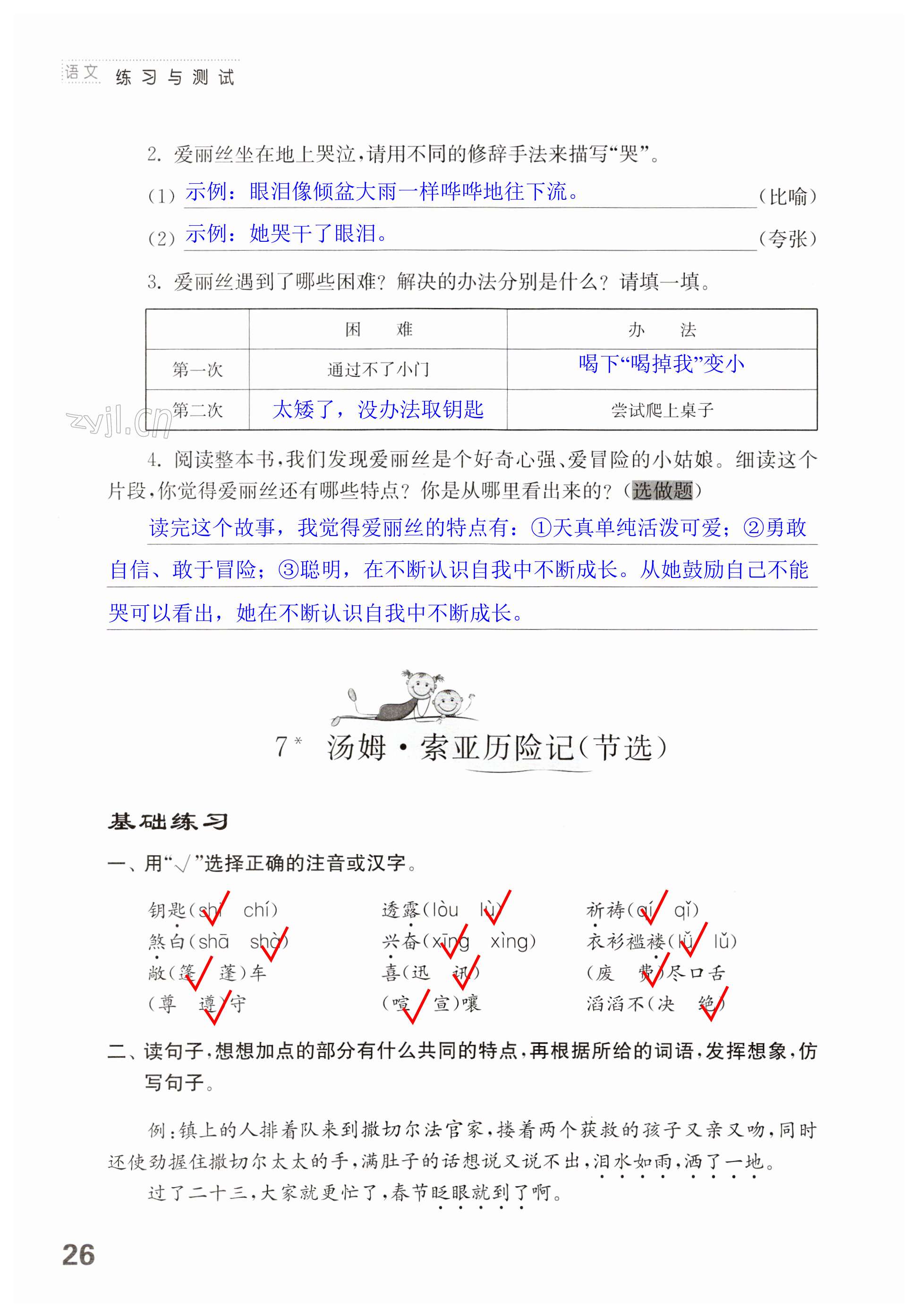 第26页