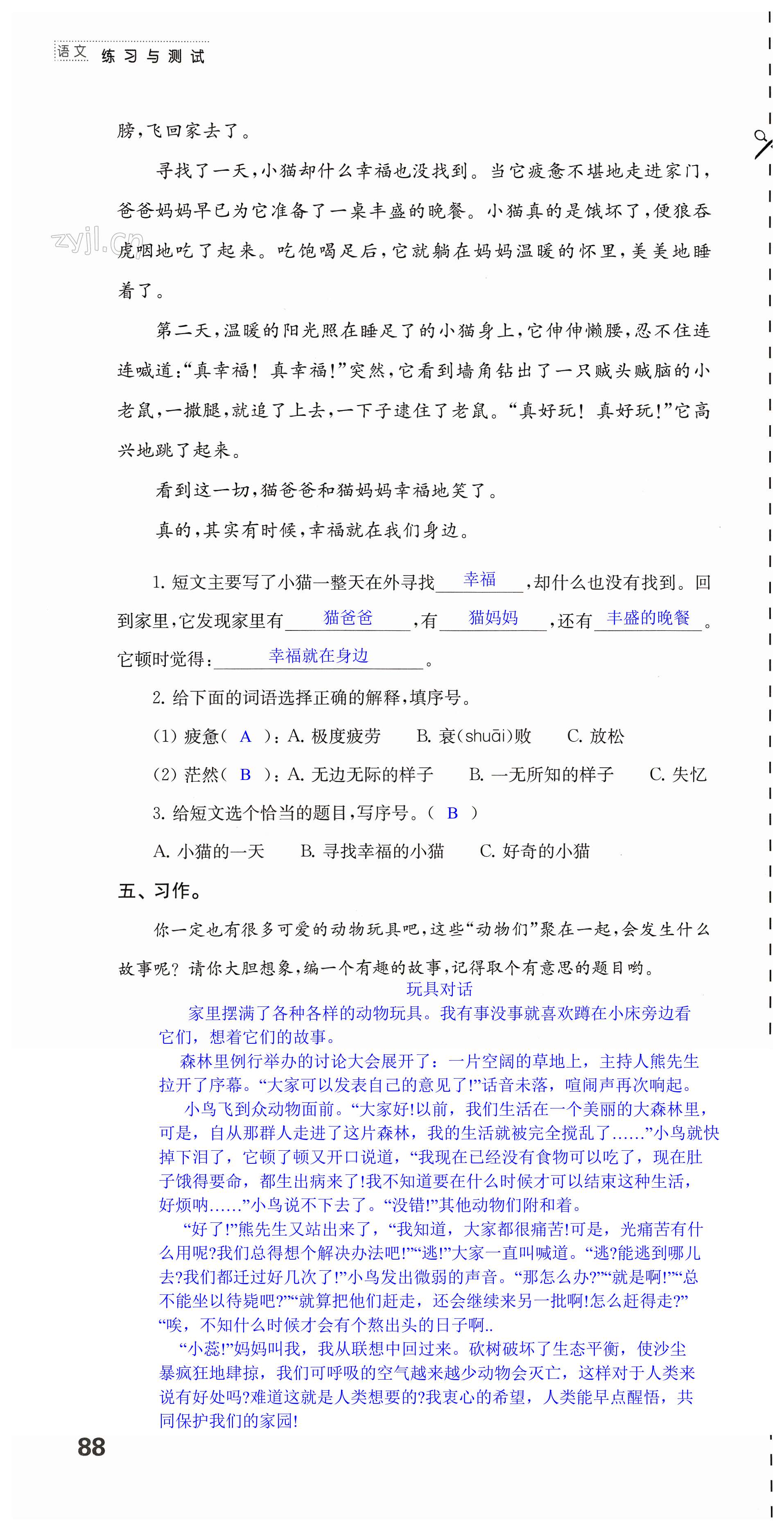 第88页