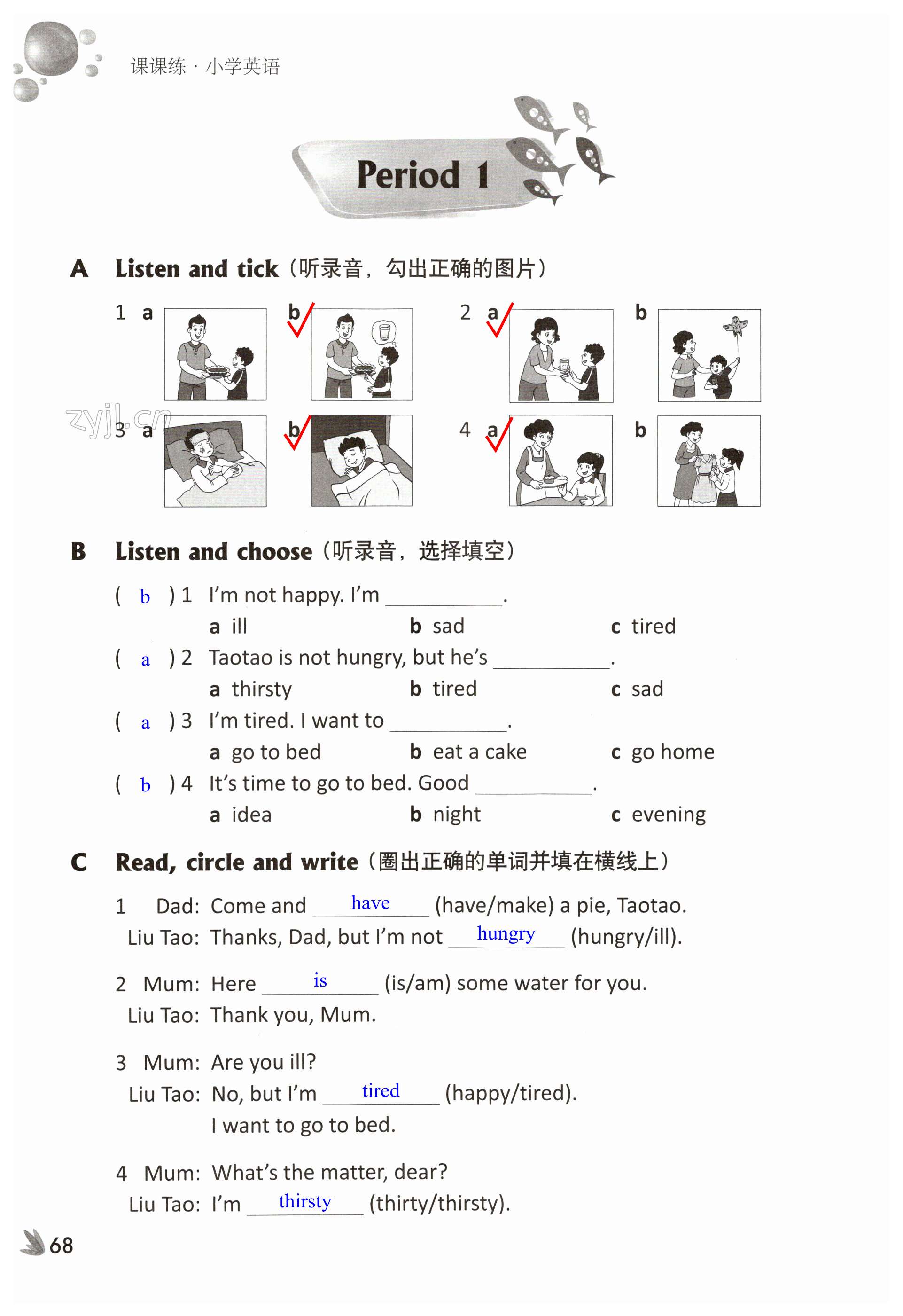 第68页