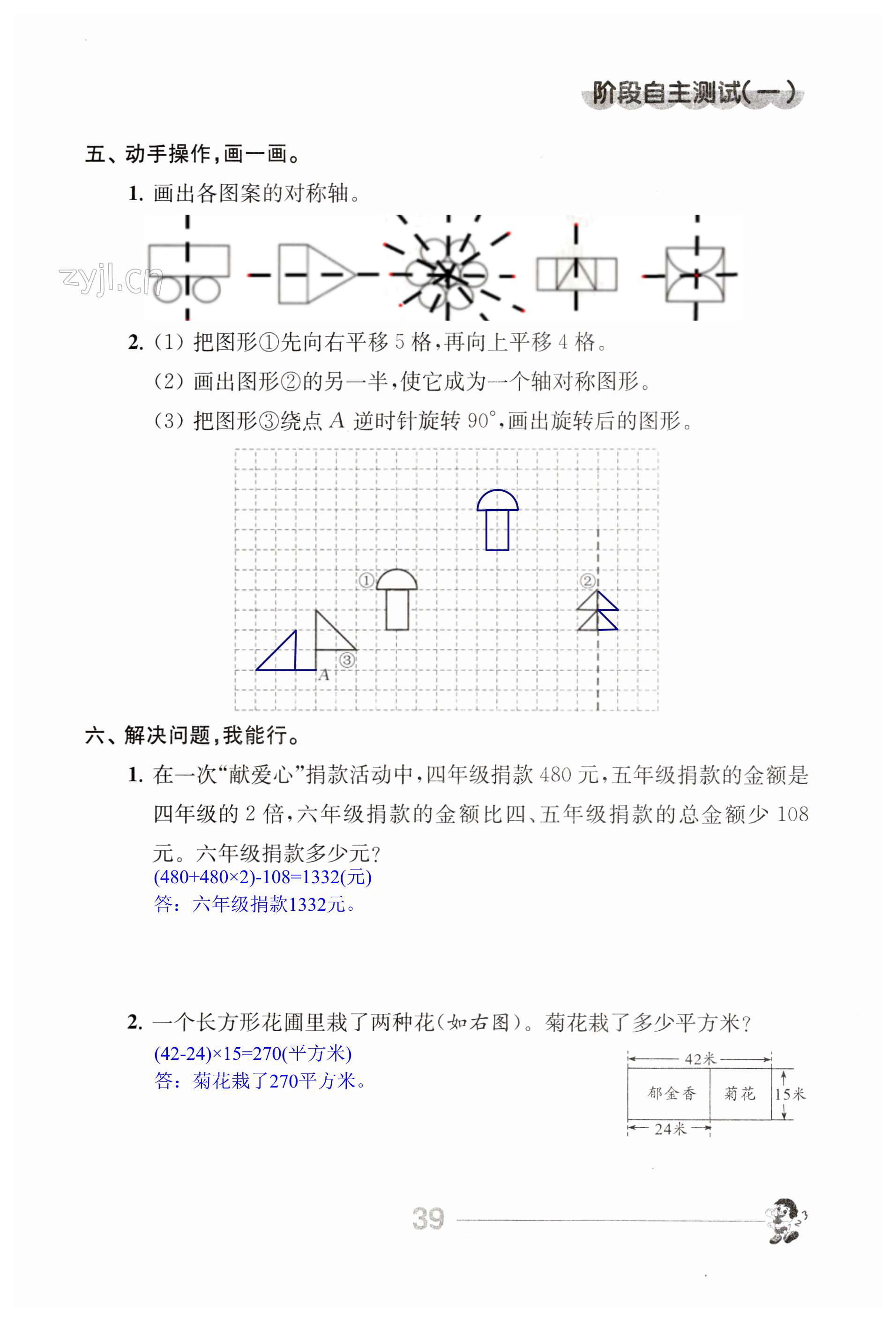 第39页