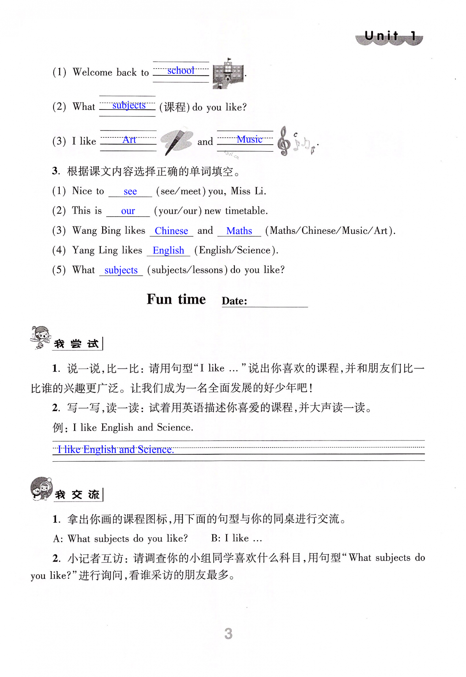 第3页