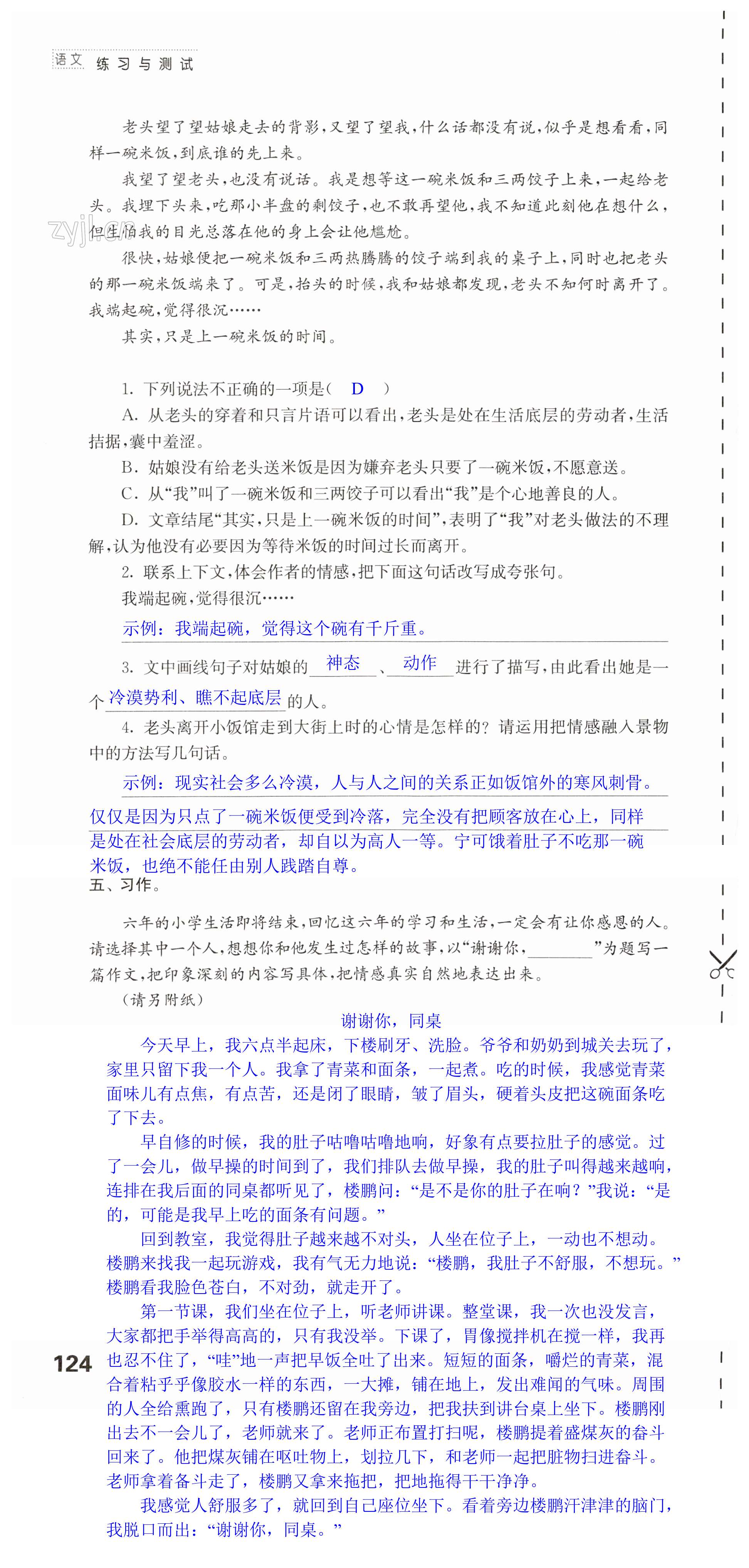 第124页