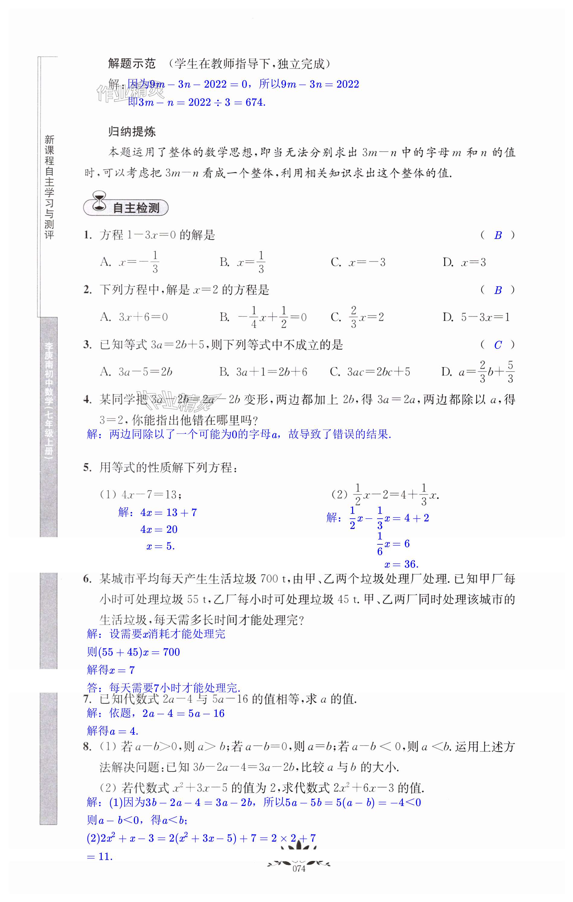第74页