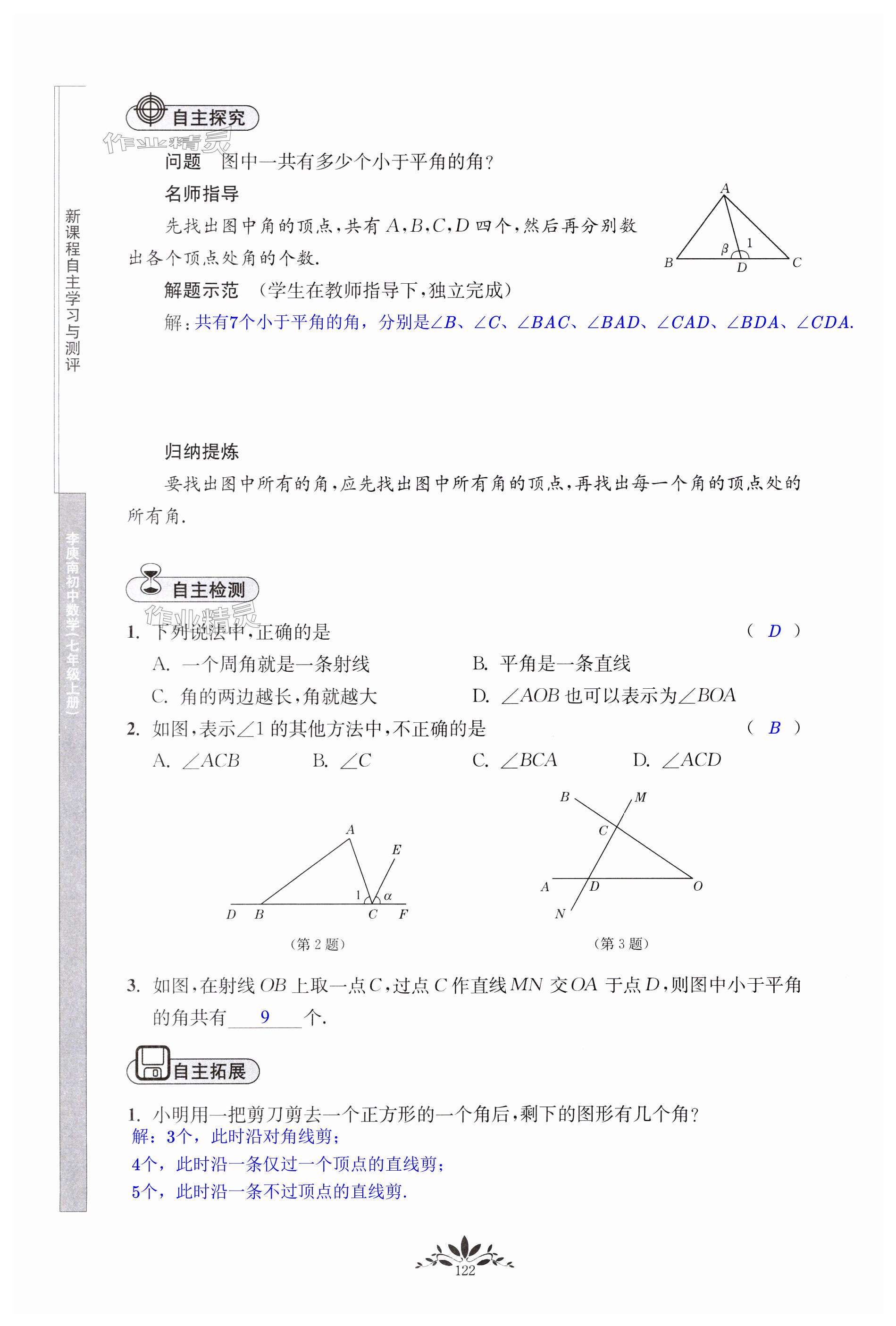 第122页